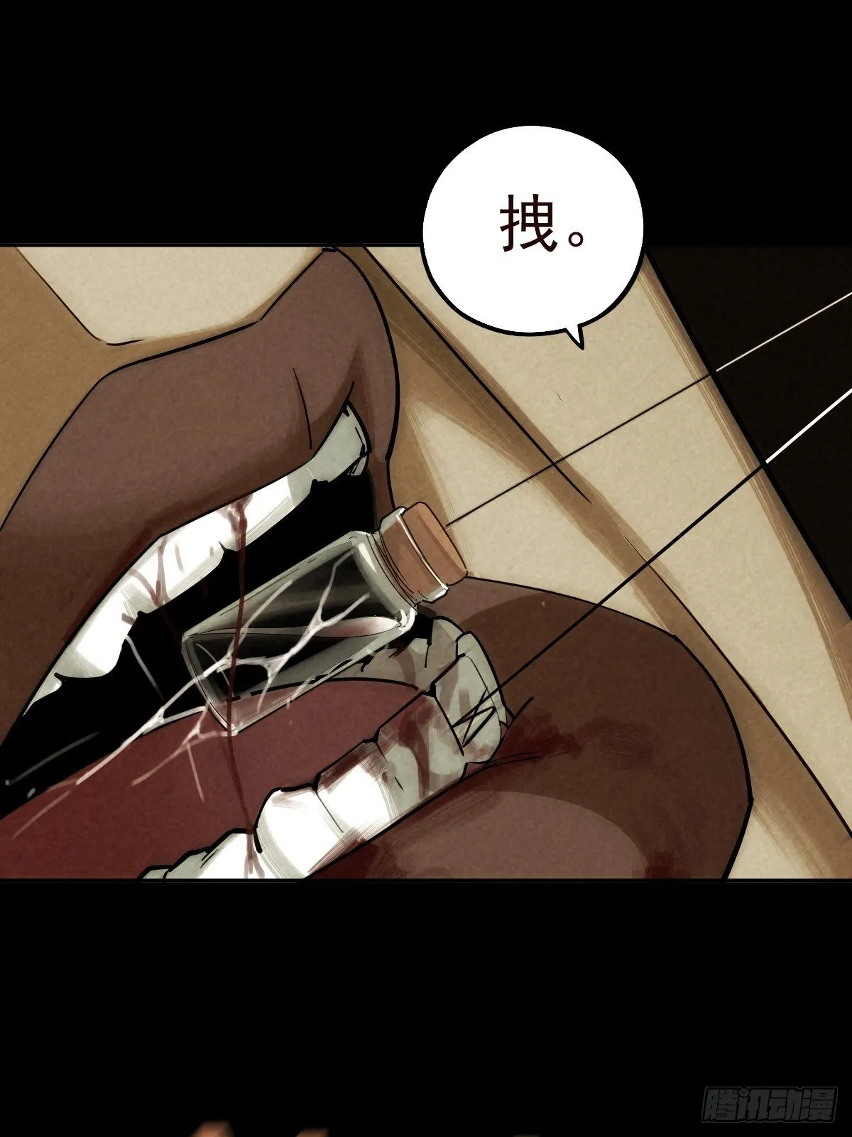 深夜议会 第52页