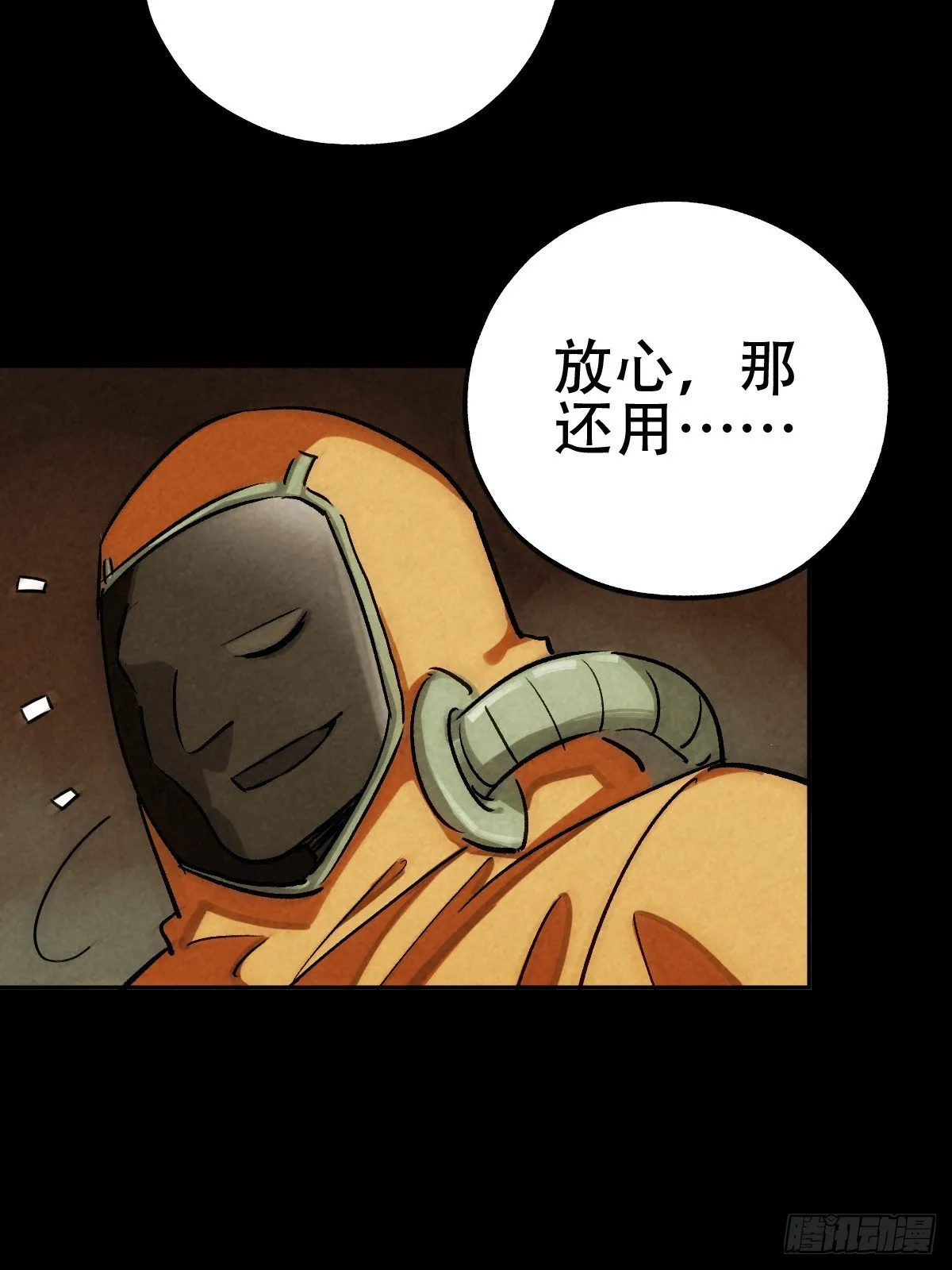 深夜议会 第56页