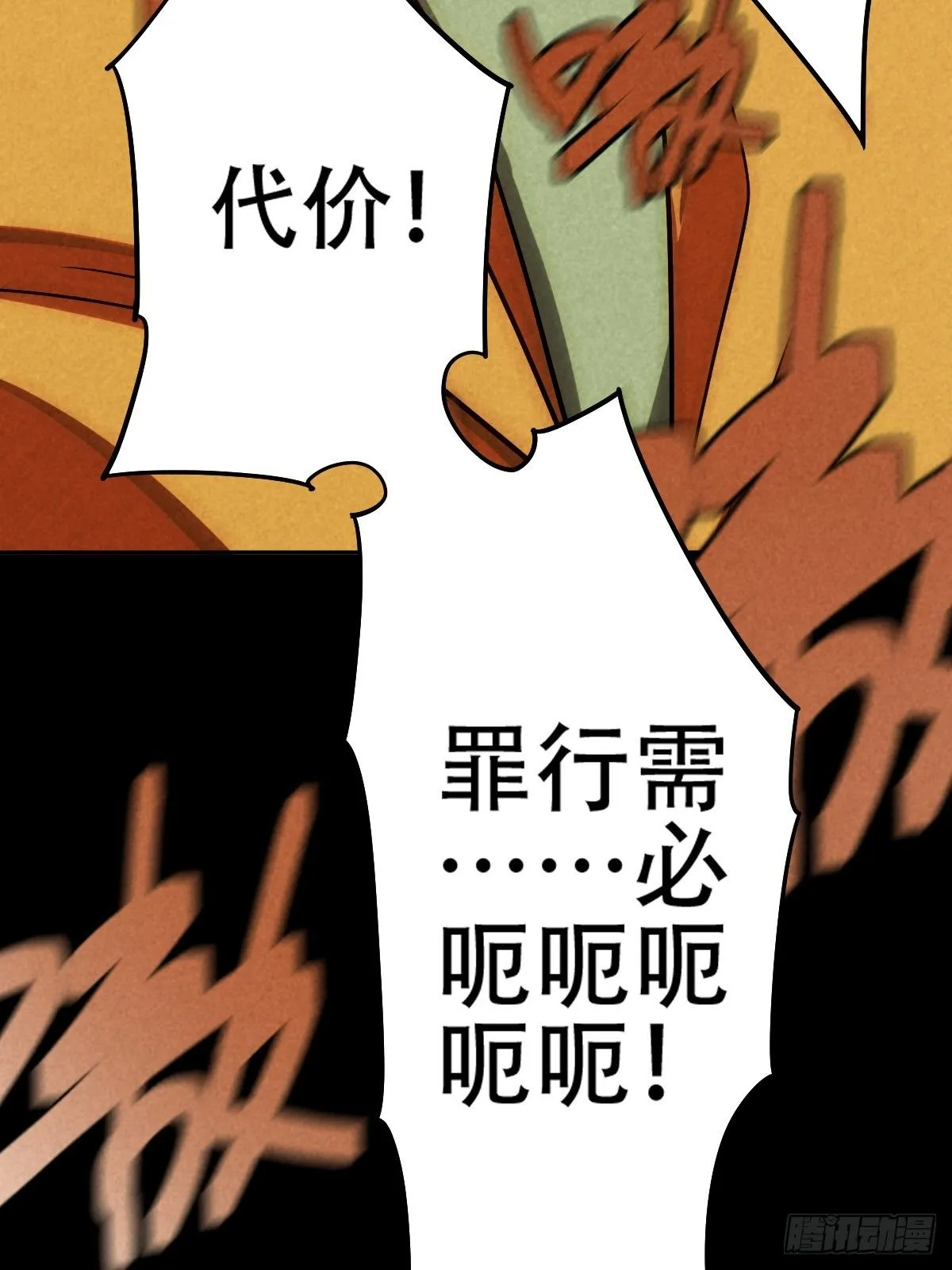 深夜议会 第60页
