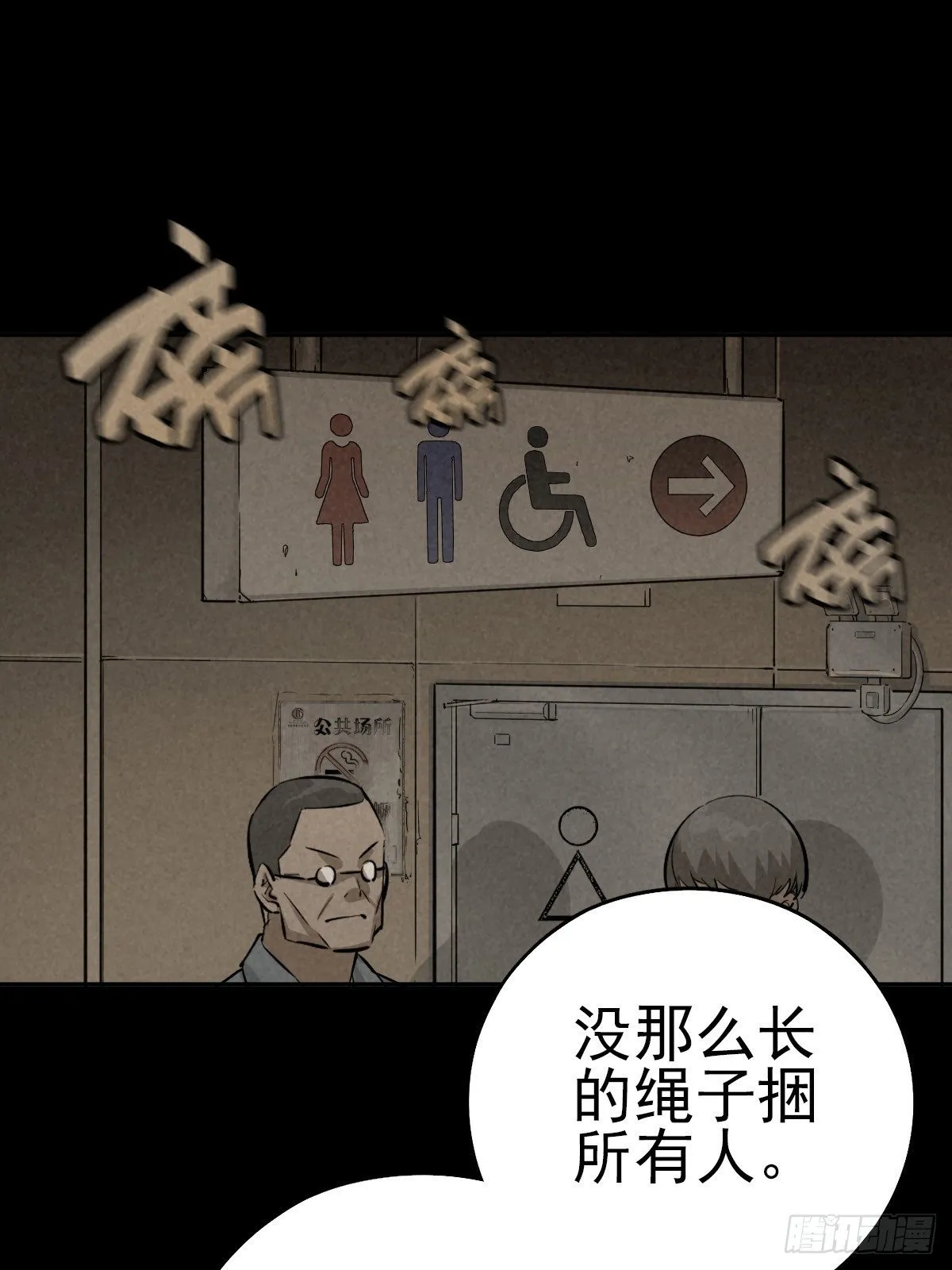满盘弃子 第1页