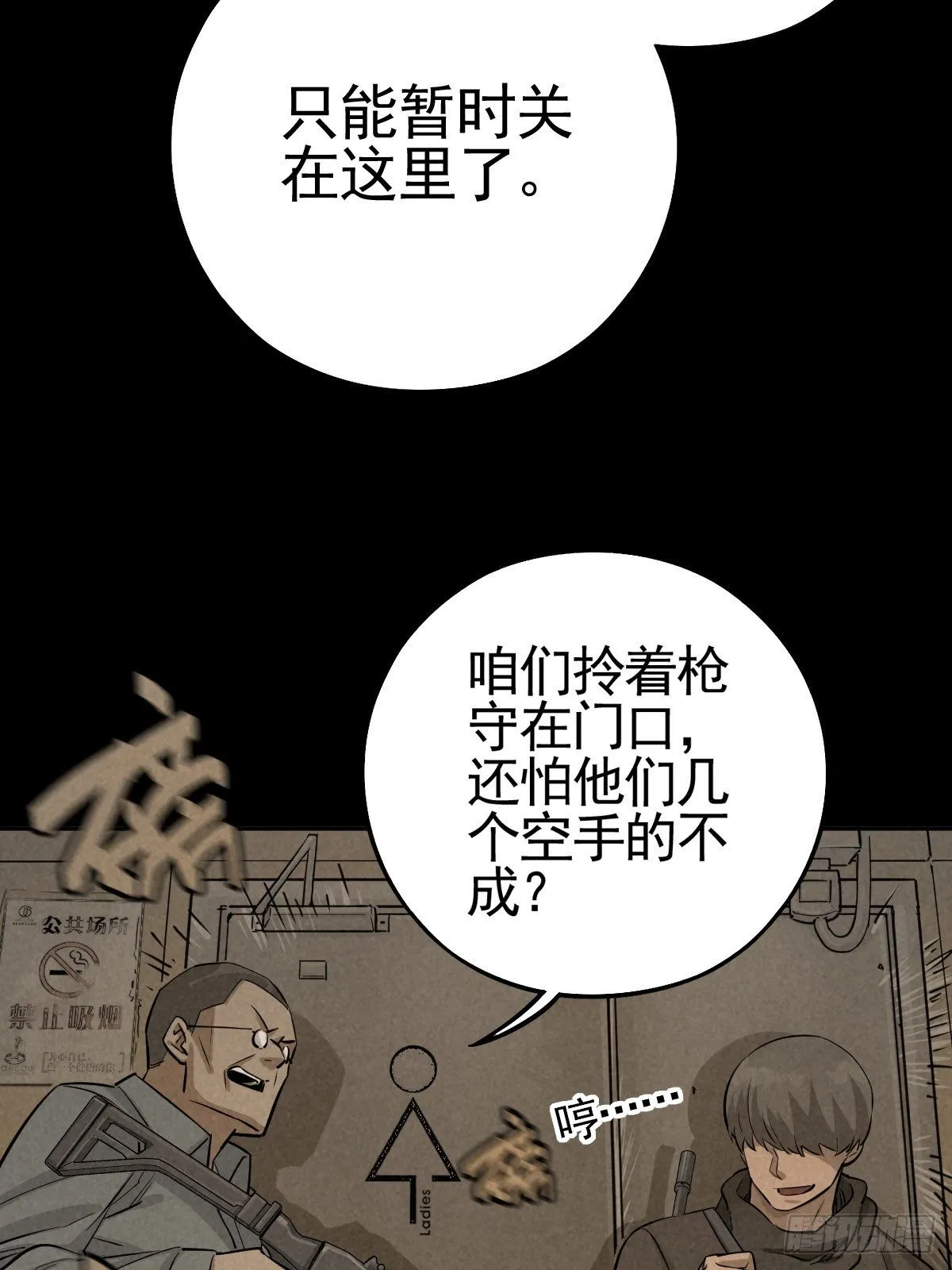 满盘弃子 第2页
