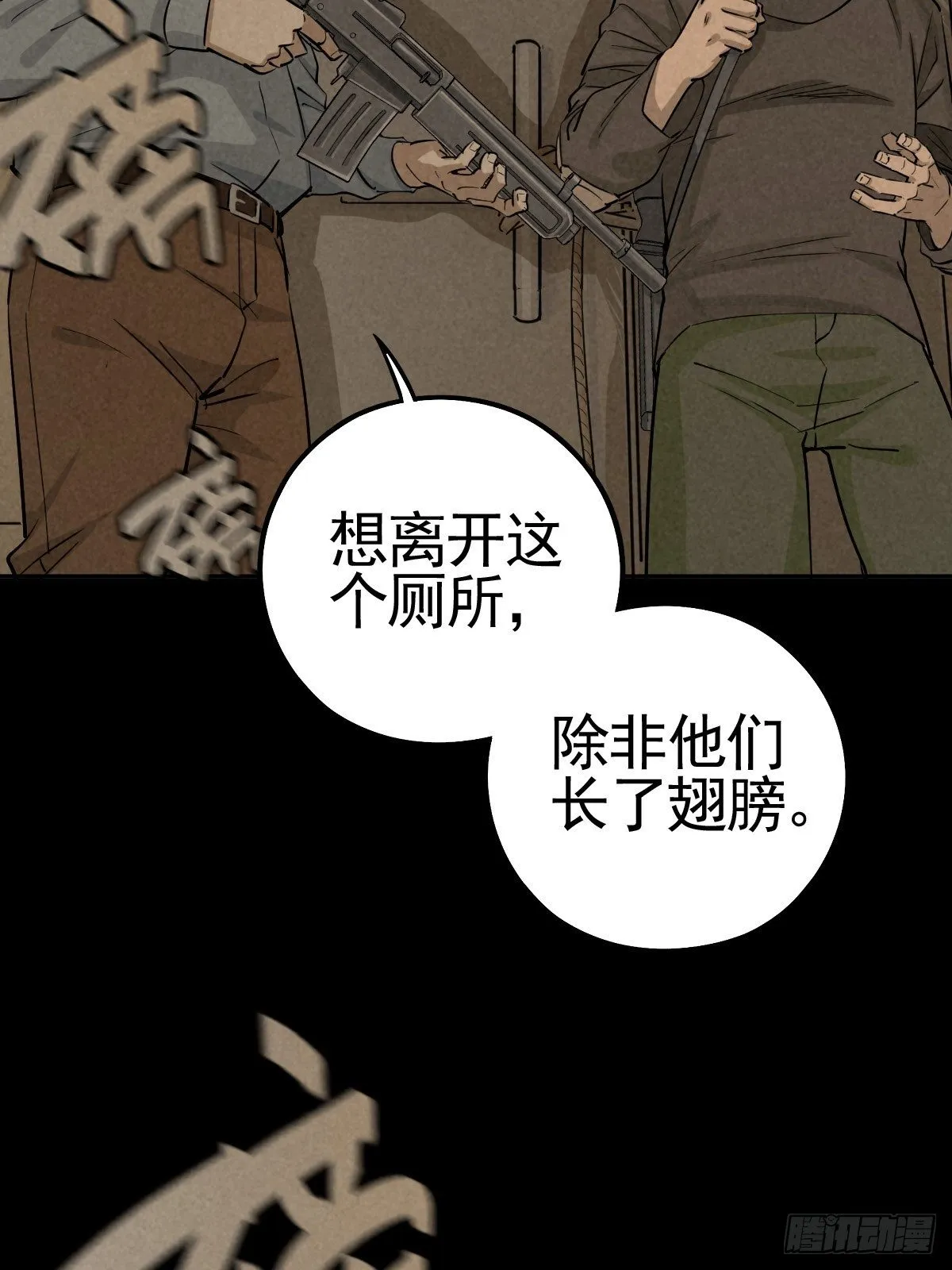 满盘弃子 第3页