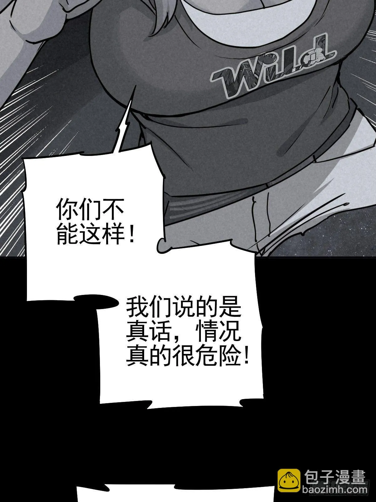 满盘弃子 第6页