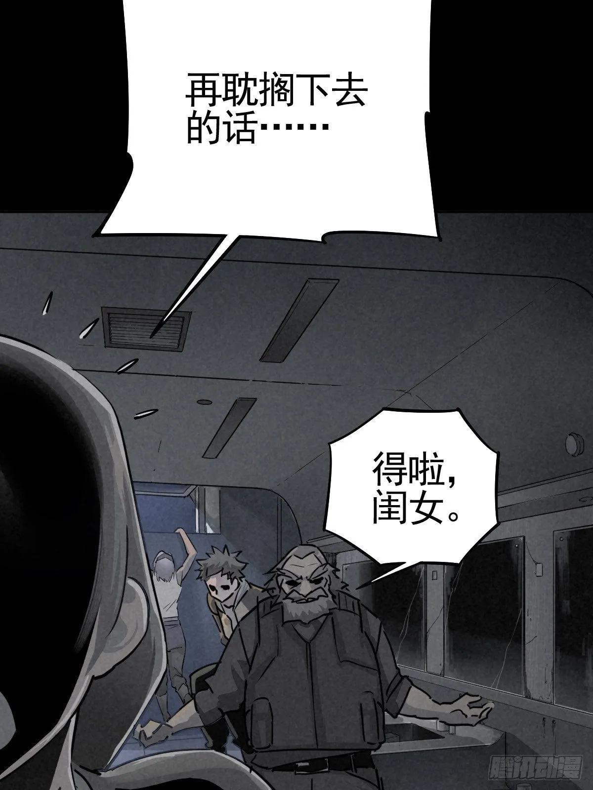 满盘弃子 第7页