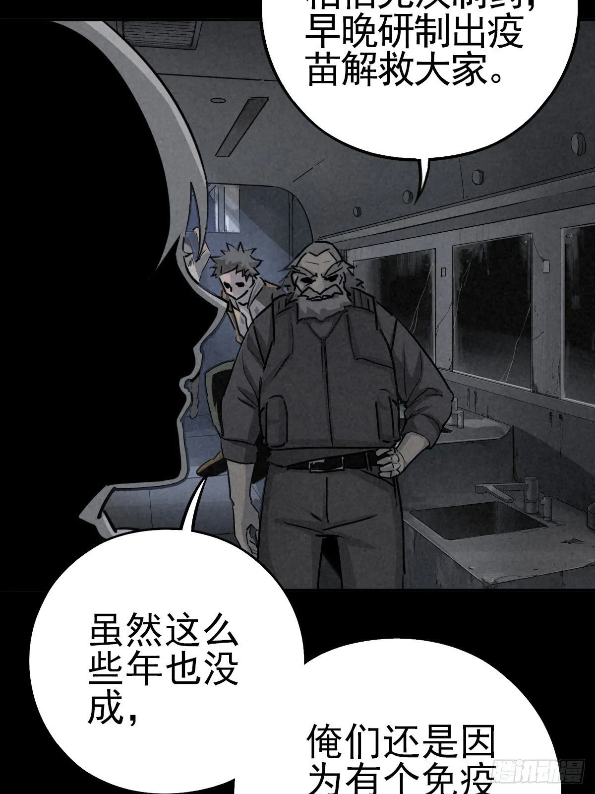 满盘弃子 第9页