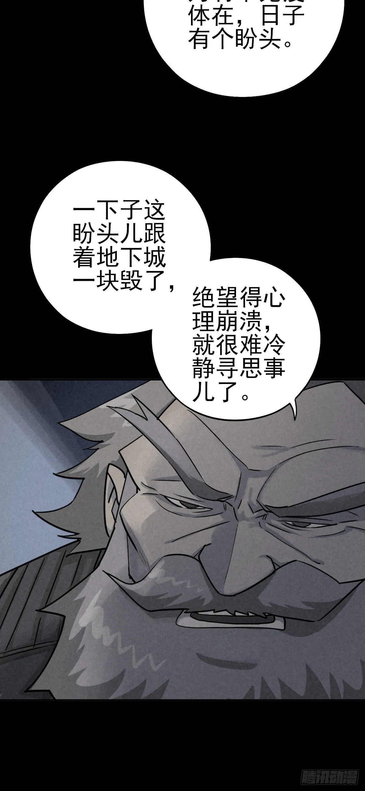 满盘弃子 第10页