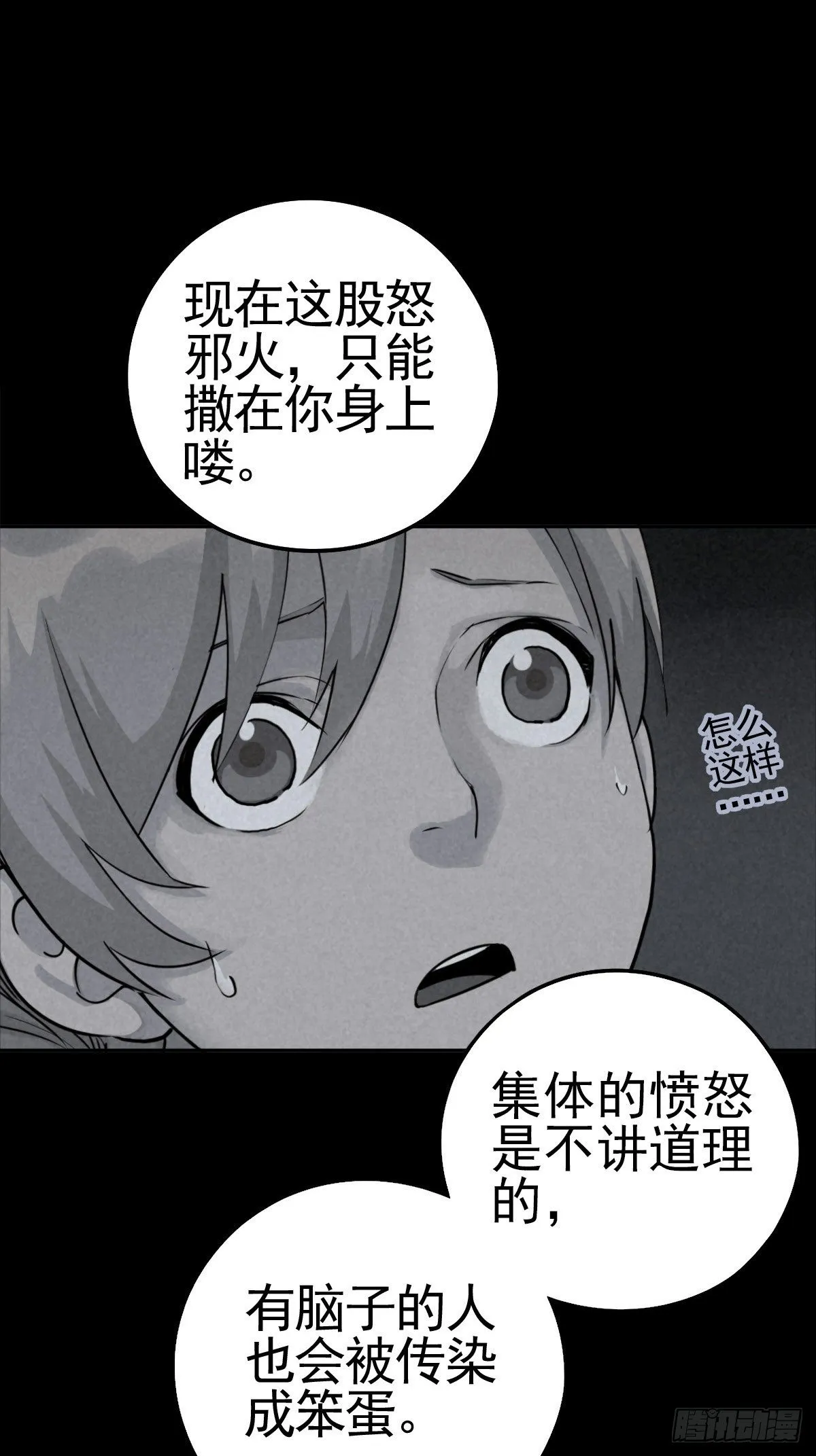 满盘弃子 第11页