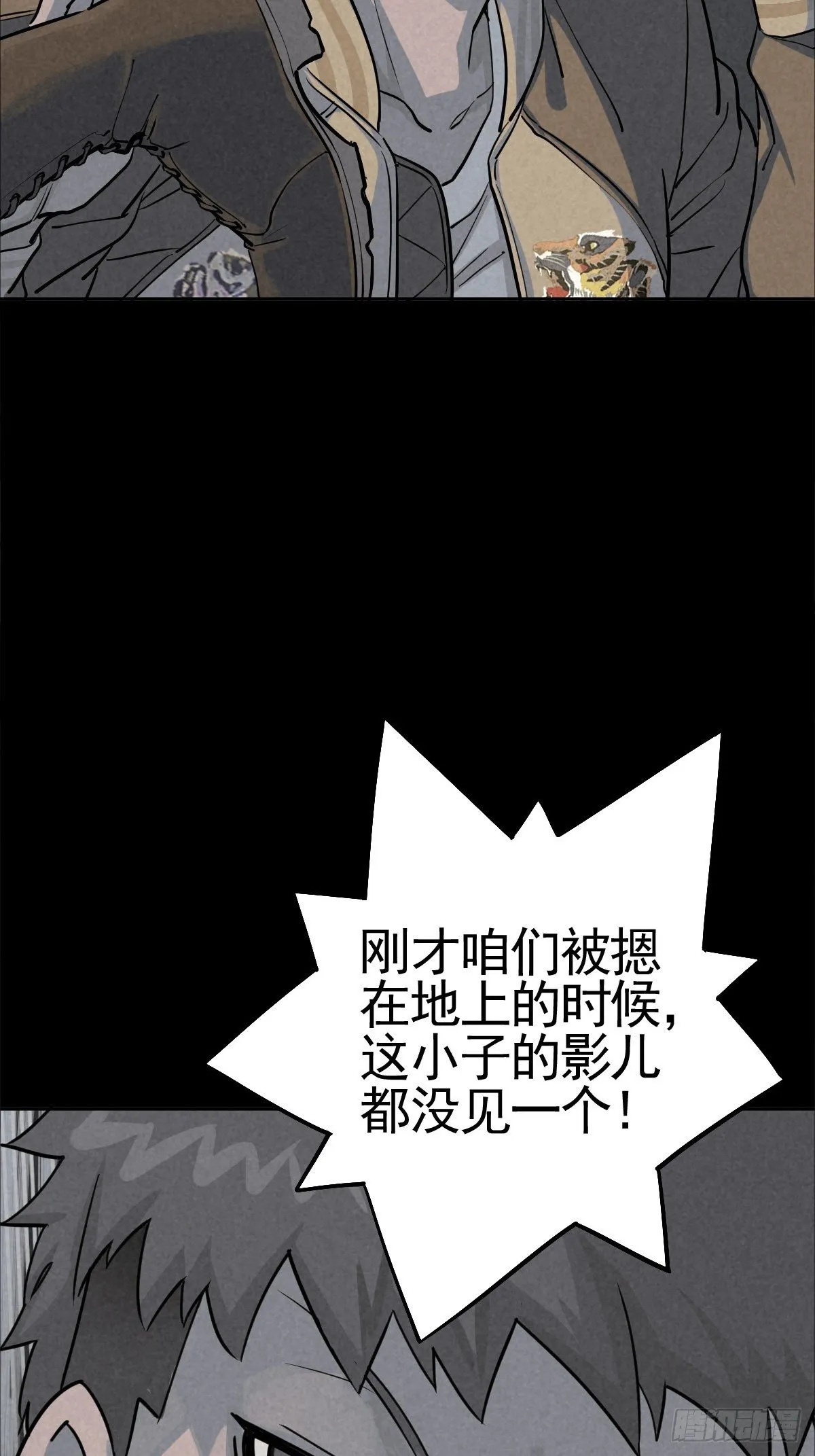 满盘弃子 第18页