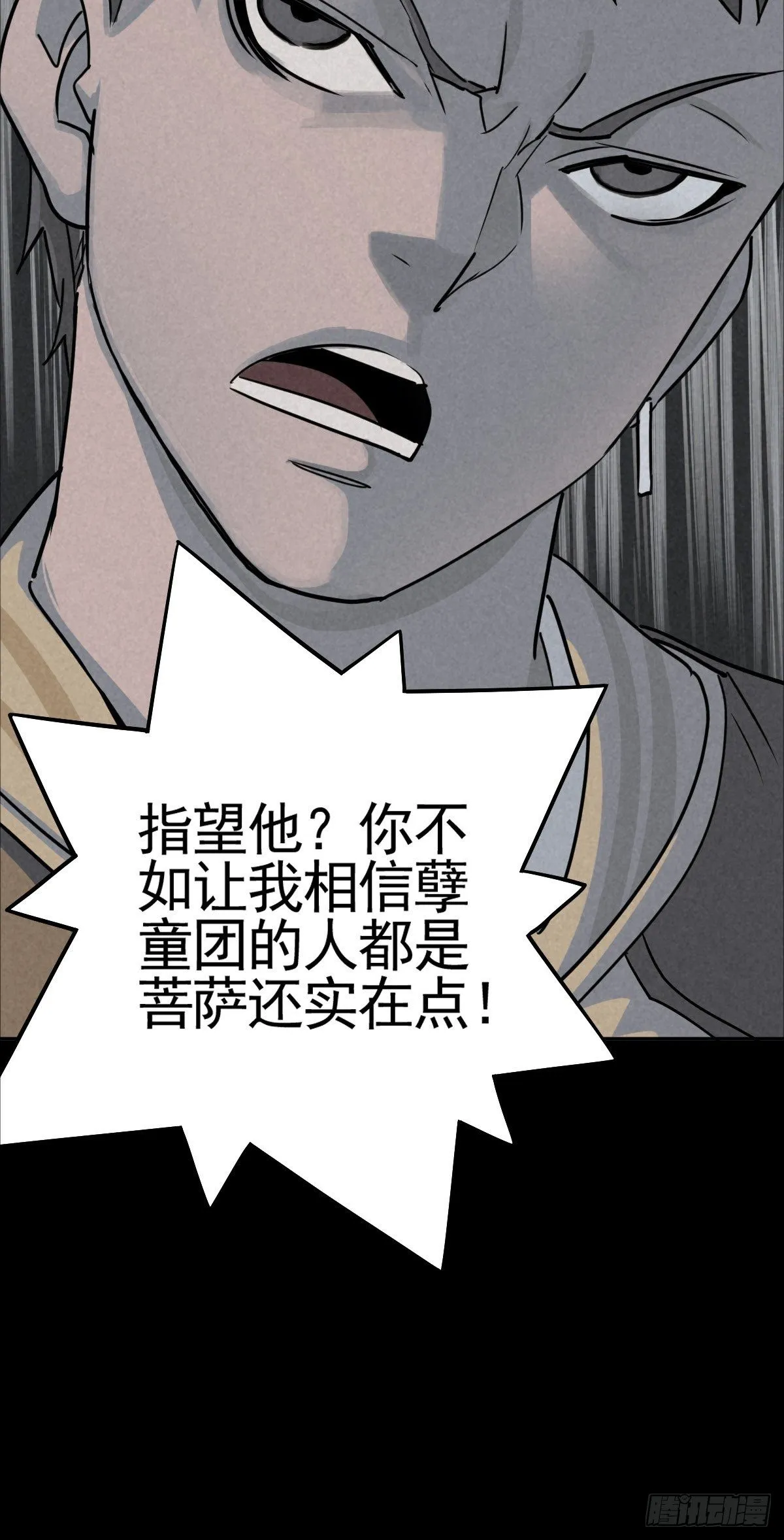 满盘弃子 第19页