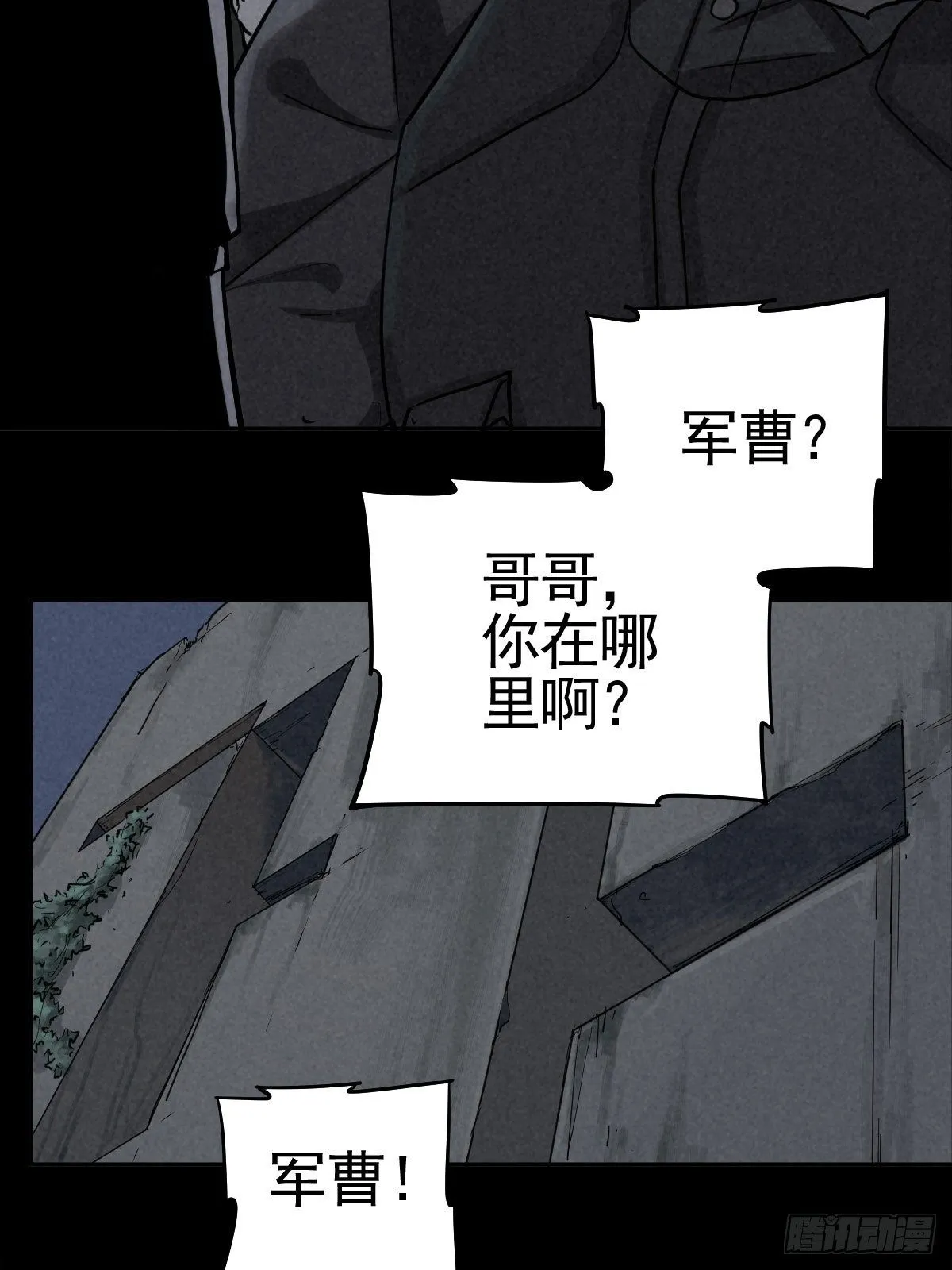 满盘弃子 第22页