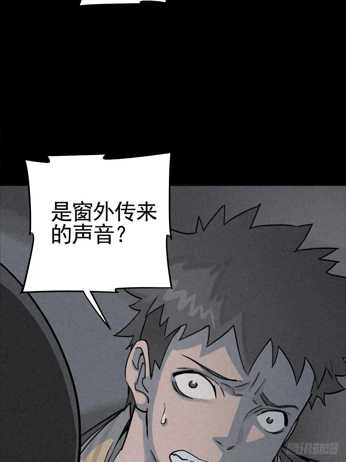 满盘弃子 第23页