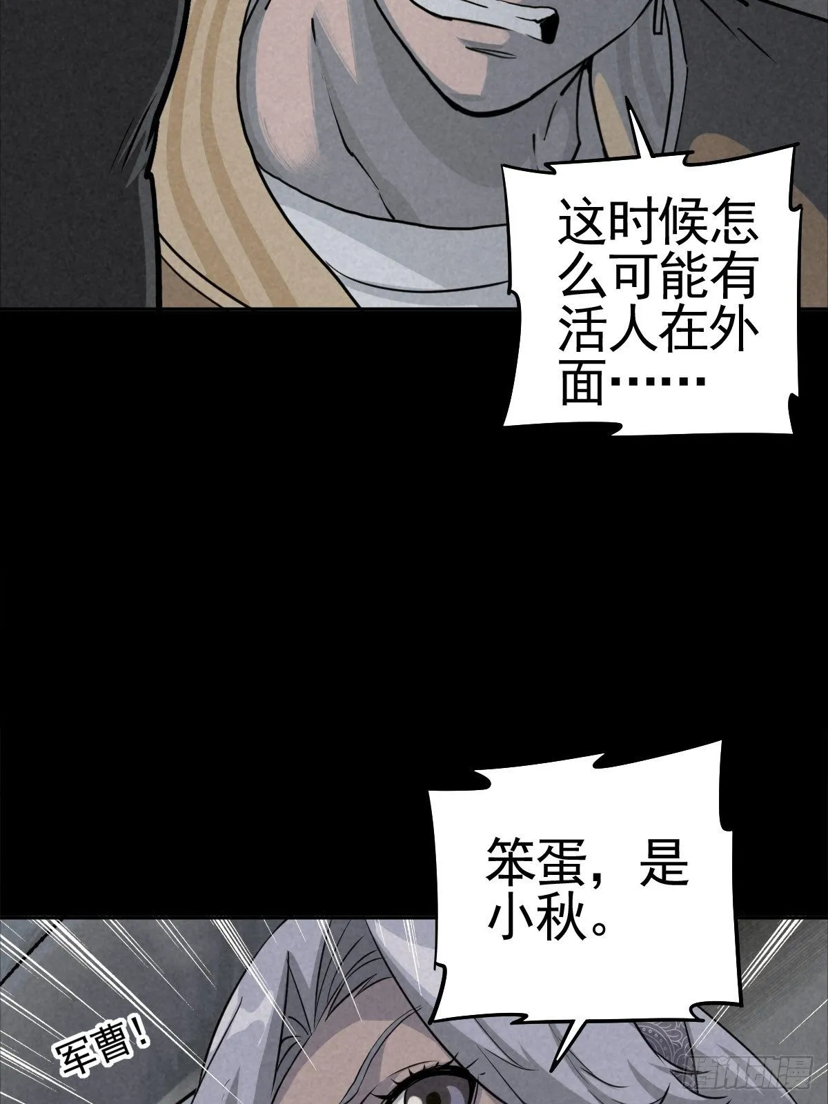 满盘弃子 第24页