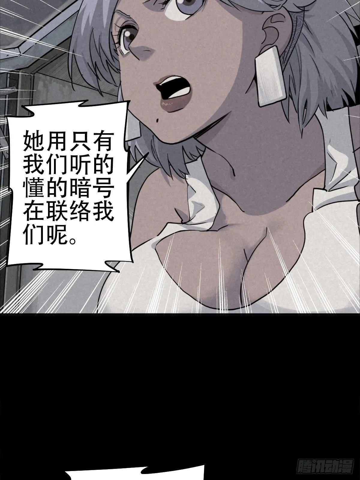满盘弃子 第25页
