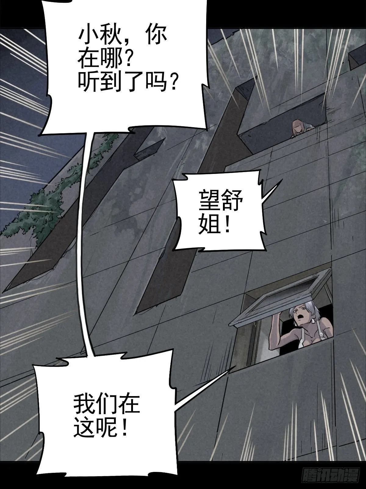 满盘弃子 第26页