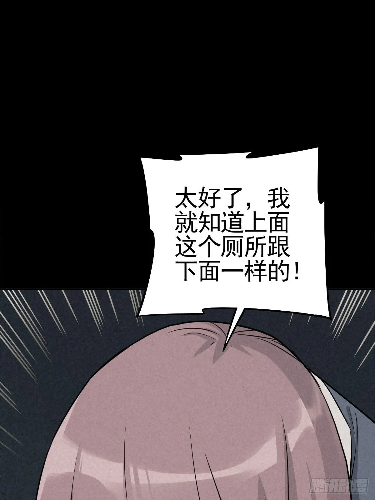 满盘弃子 第27页