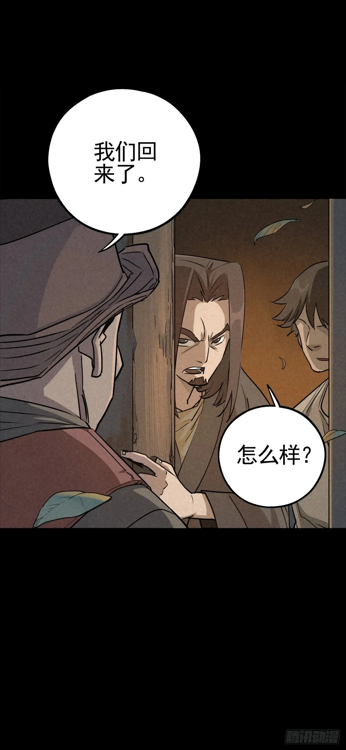 满盘弃子 第40页