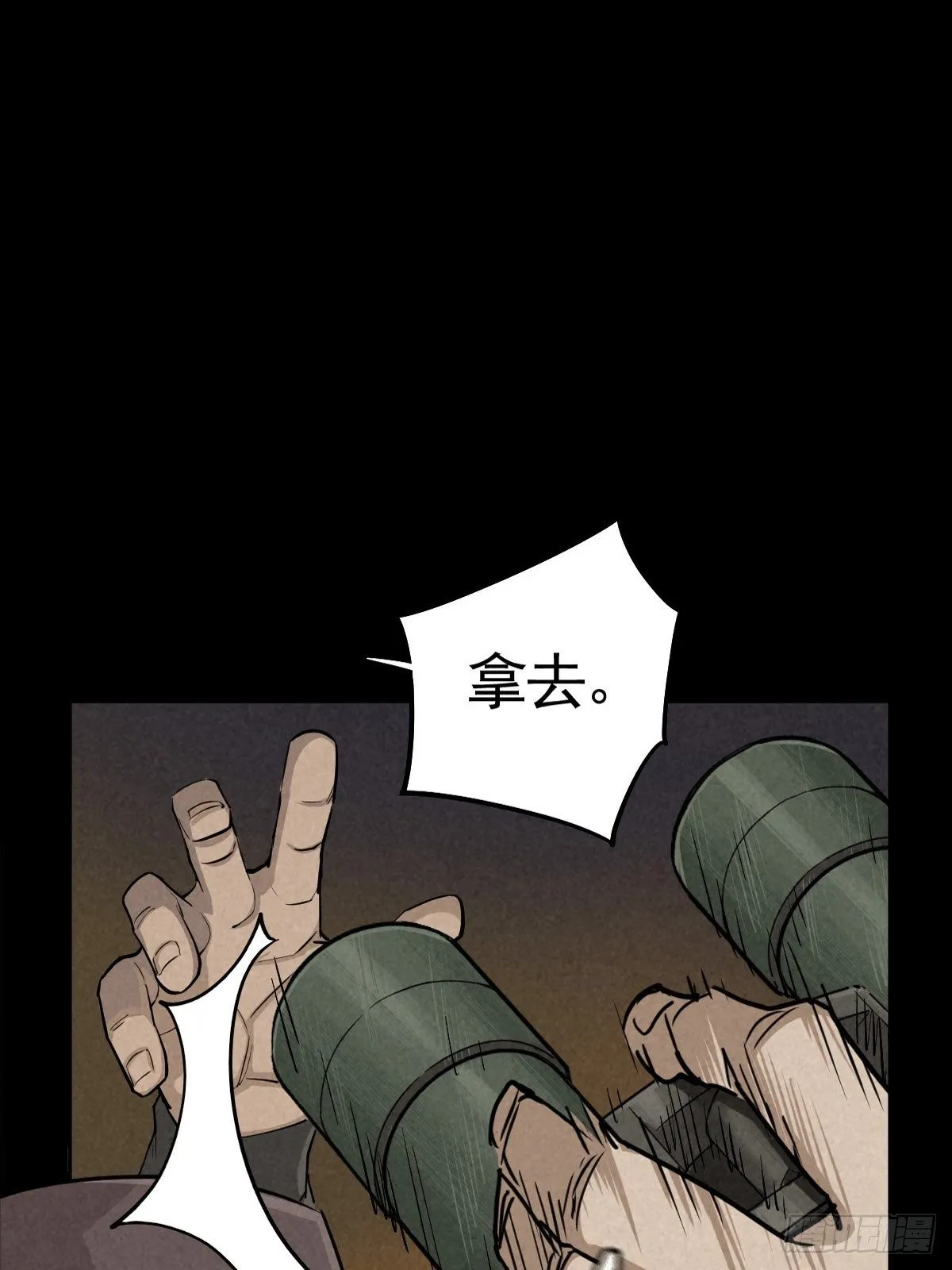 满盘弃子 第41页