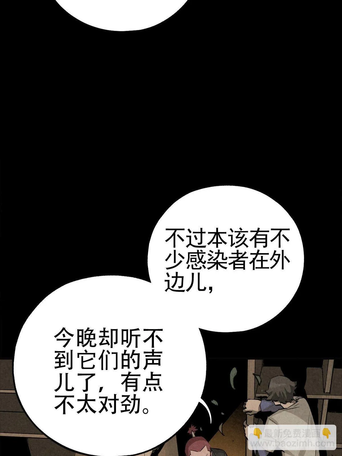 满盘弃子 第44页