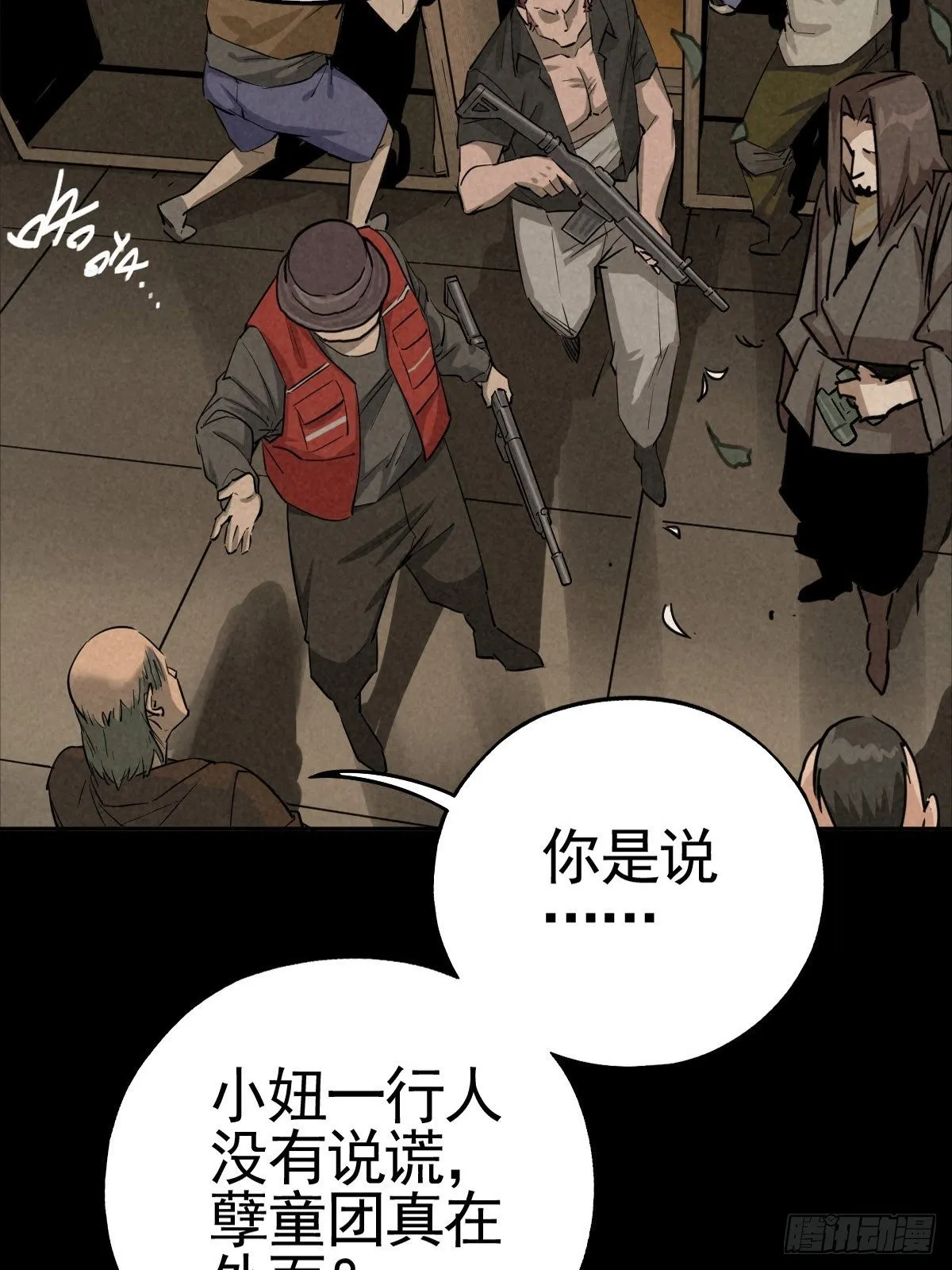 满盘弃子 第45页