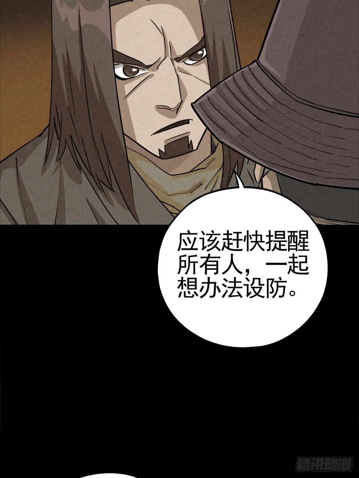 满盘弃子 第47页