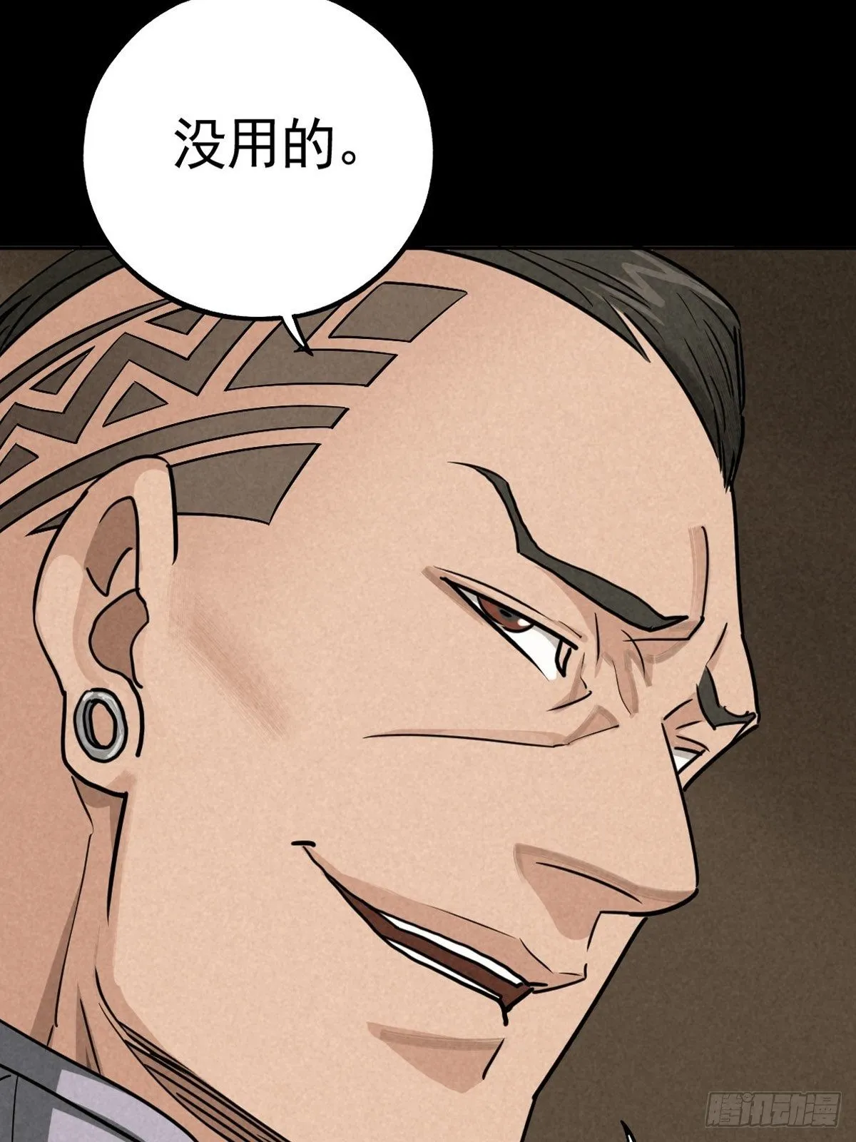满盘弃子 第48页