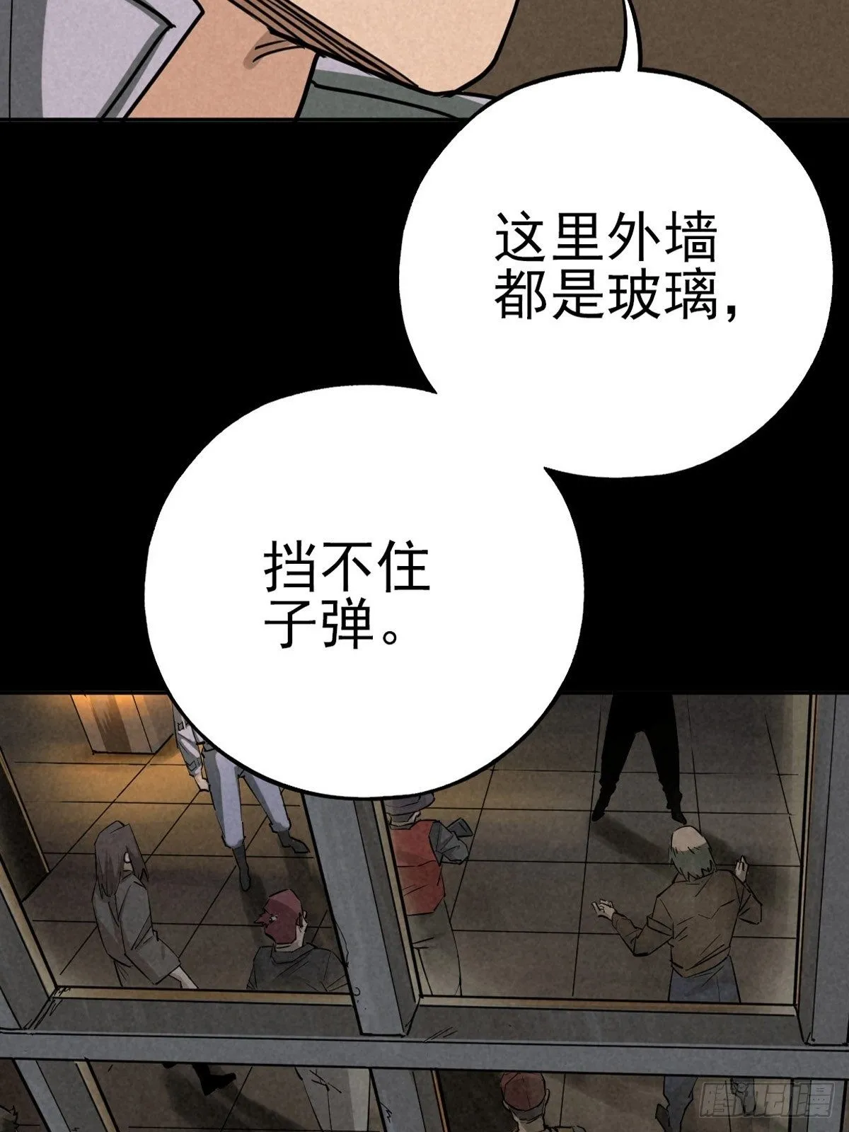 满盘弃子 第49页