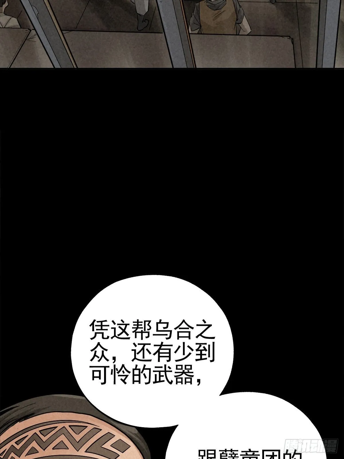 满盘弃子 第50页
