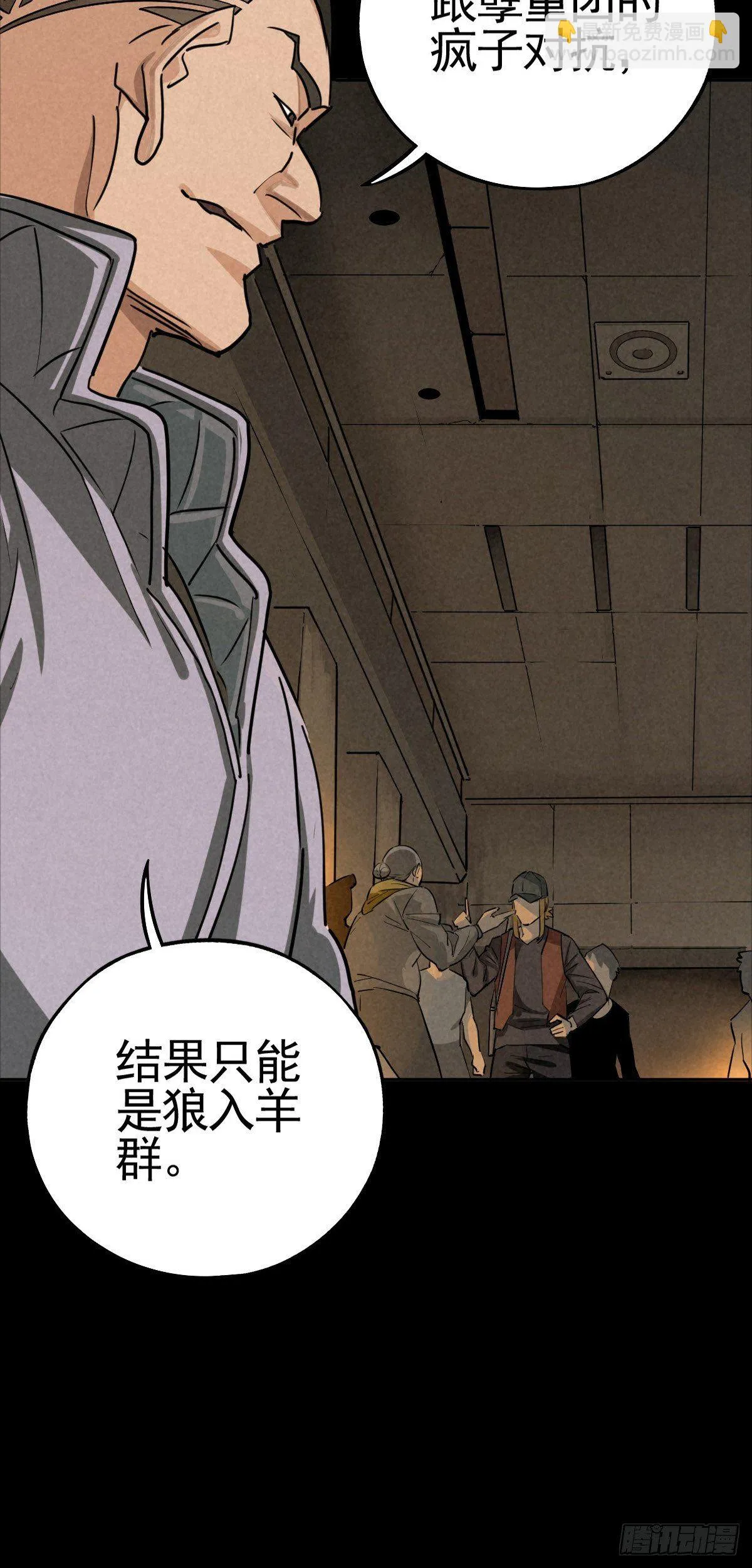 满盘弃子 第51页