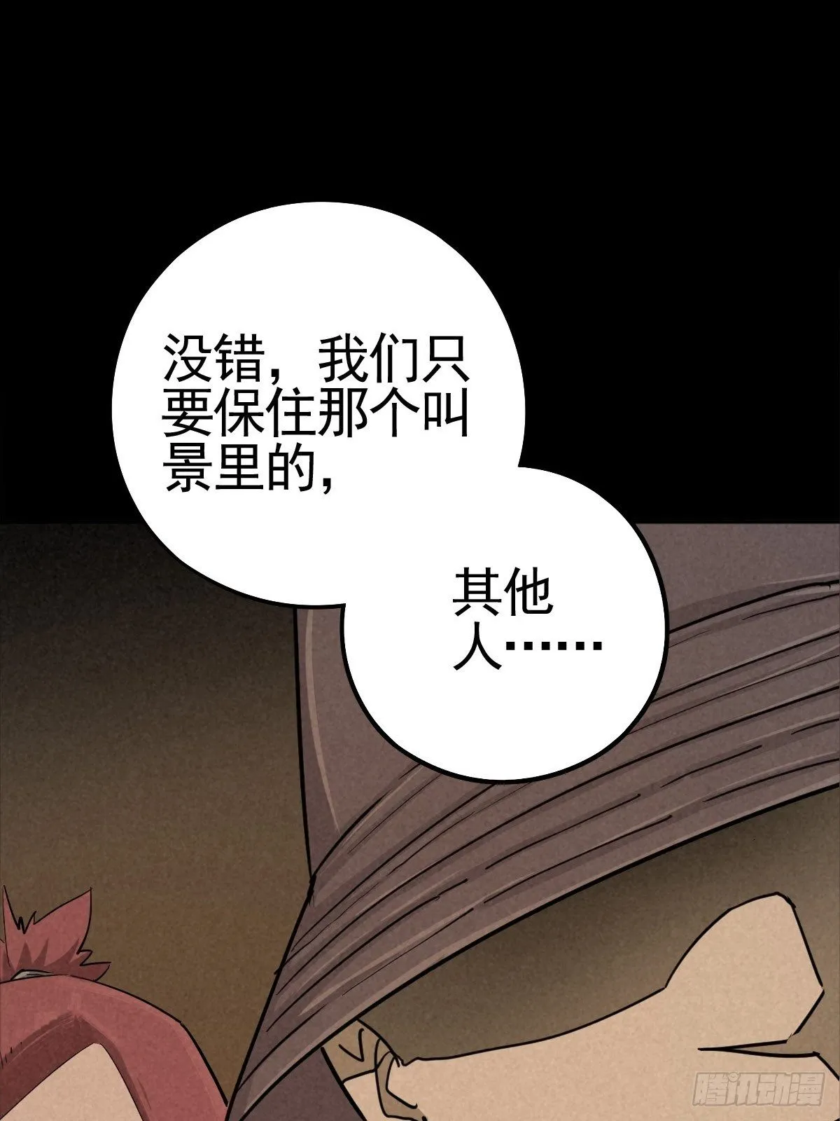 满盘弃子 第52页