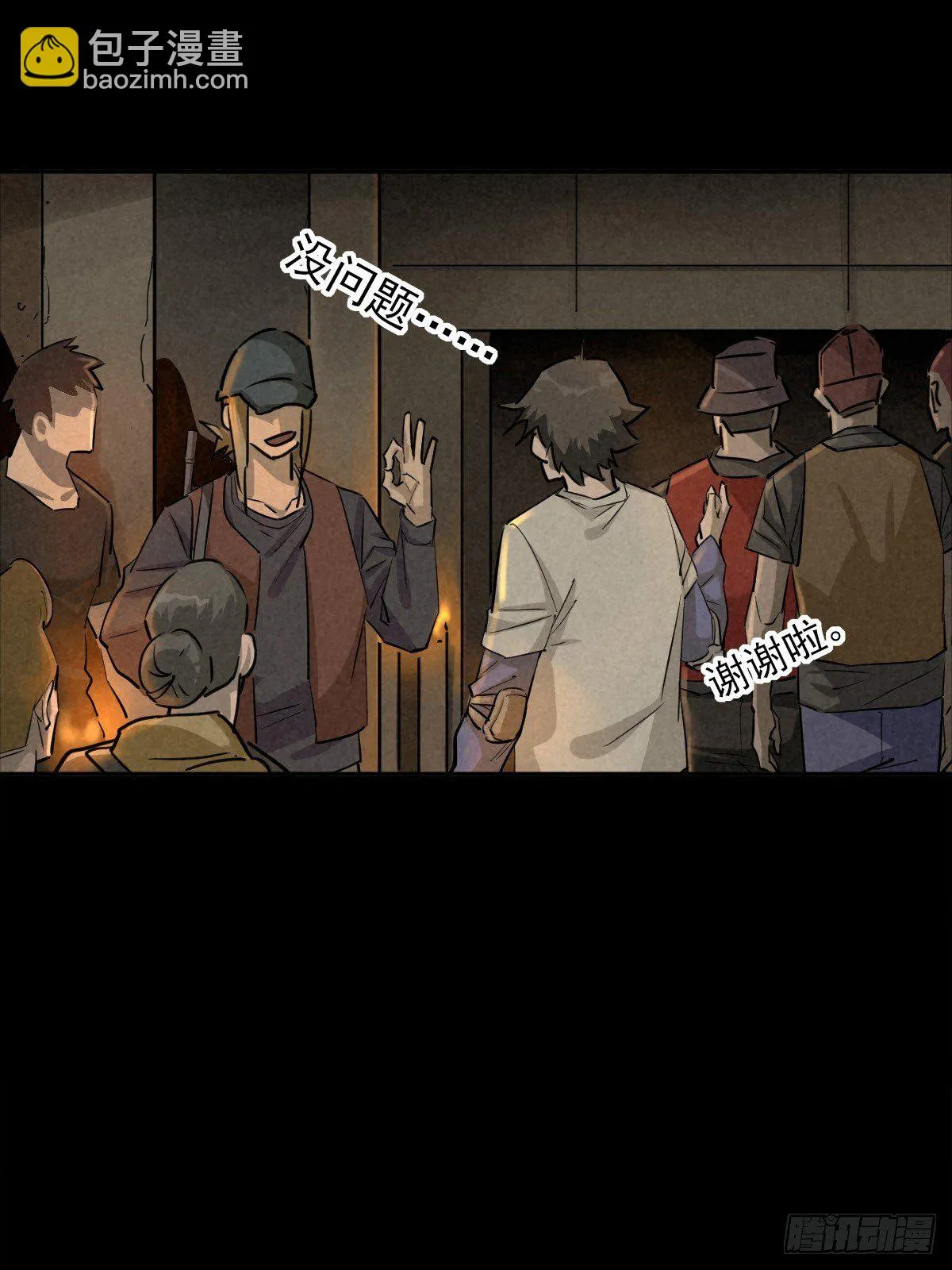 满盘弃子 第59页