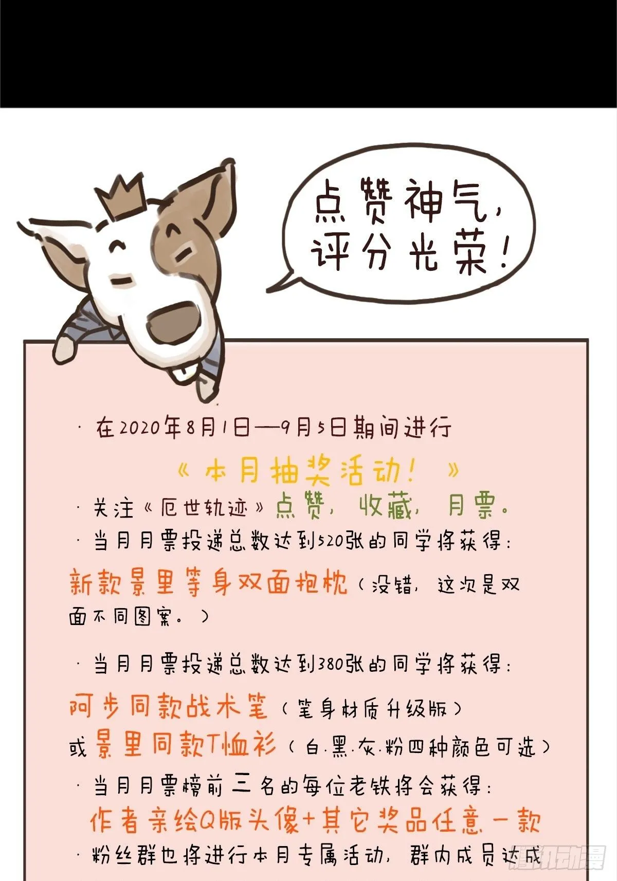满盘弃子 第62页