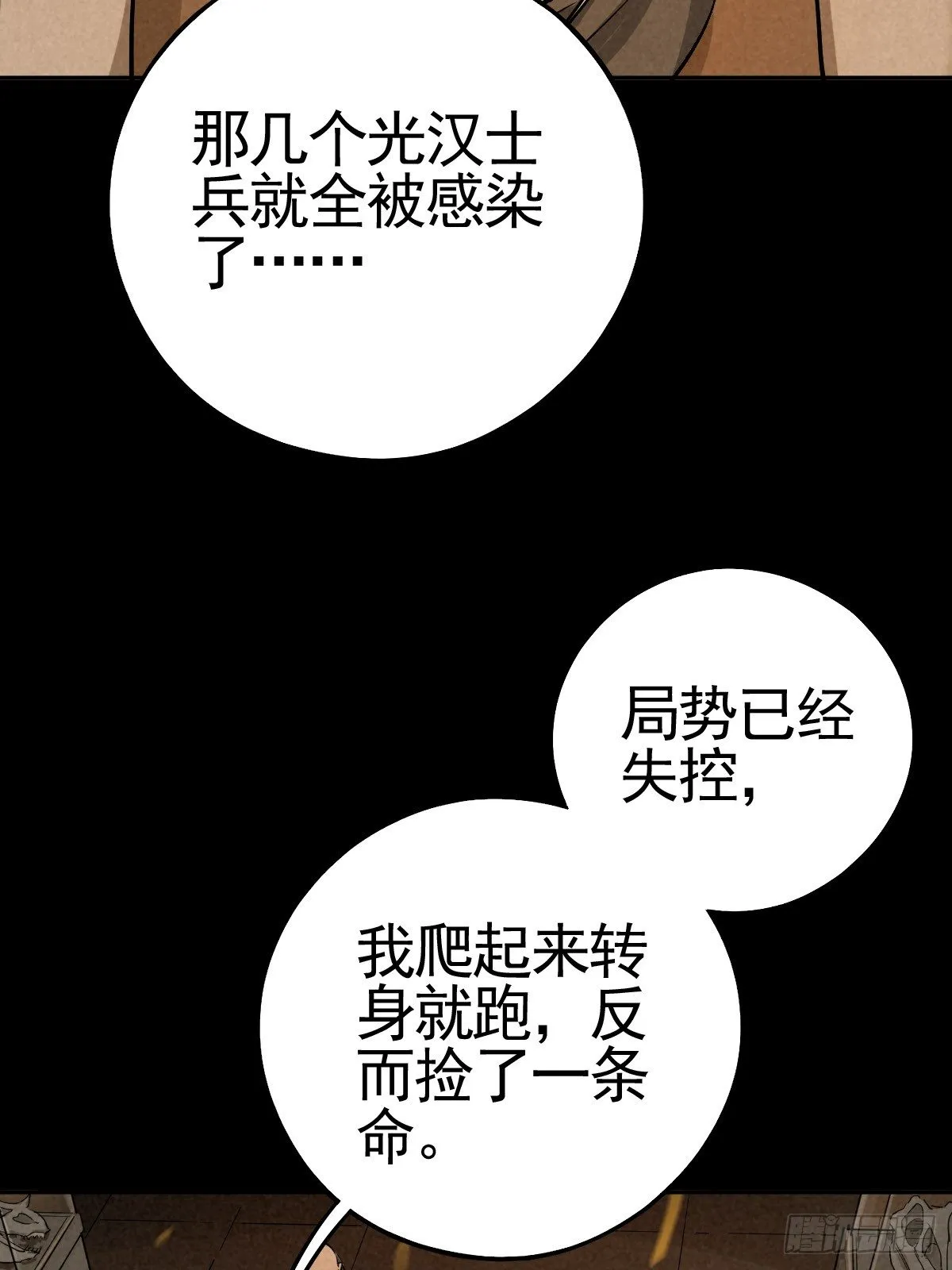 向来吠犬不识君 第2页