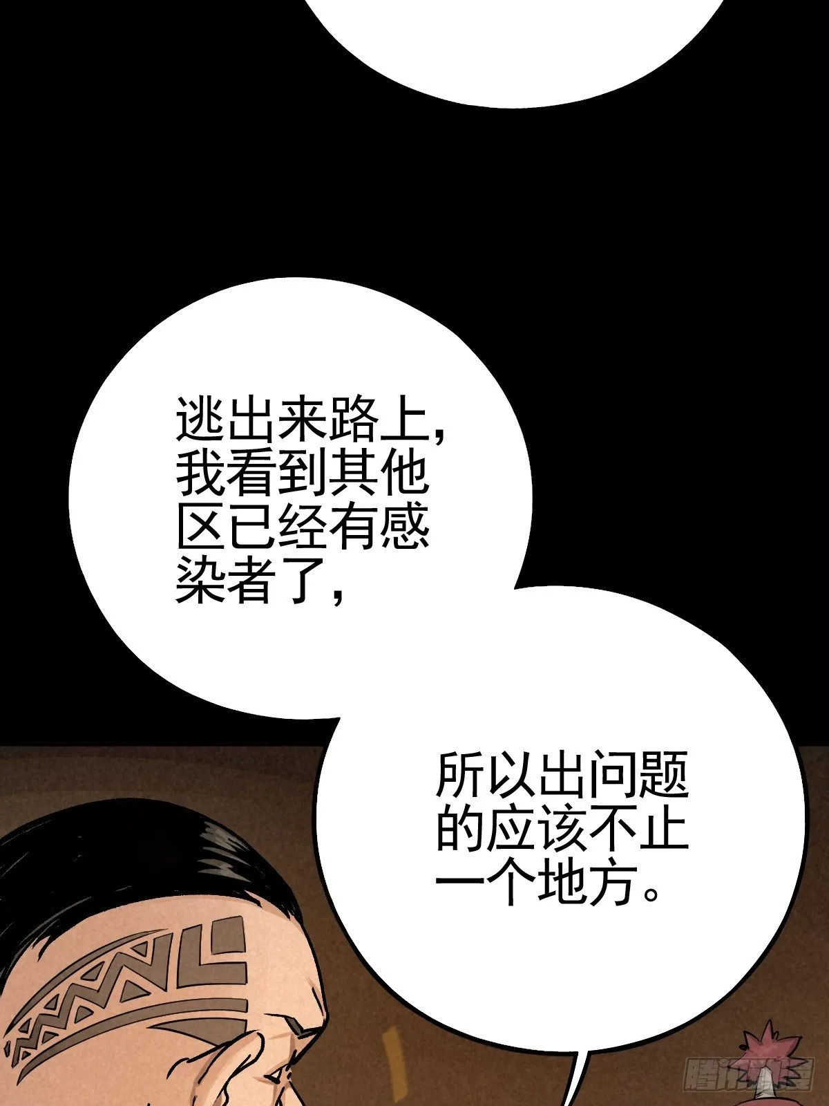 向来吠犬不识君 第4页
