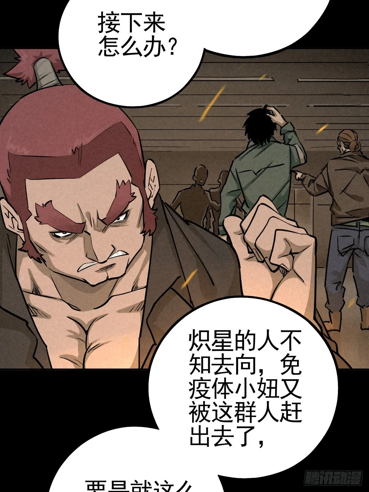 向来吠犬不识君 第9页
