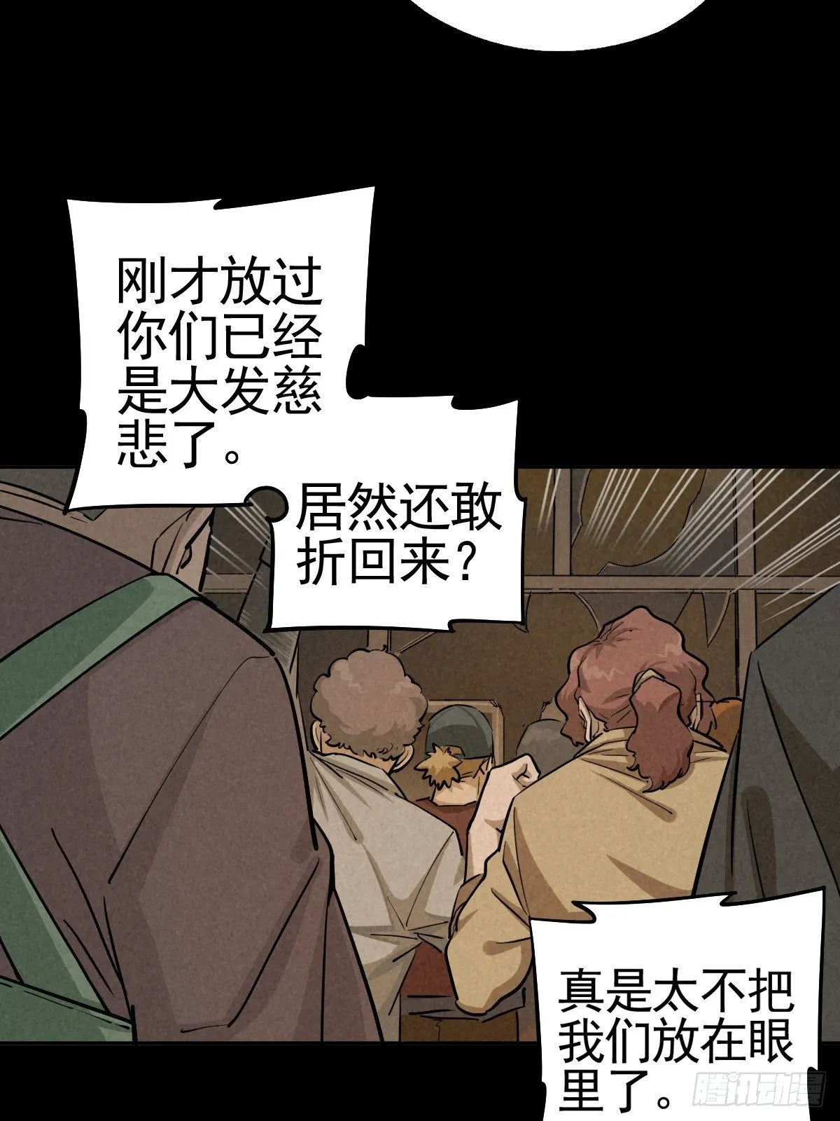 向来吠犬不识君 第15页