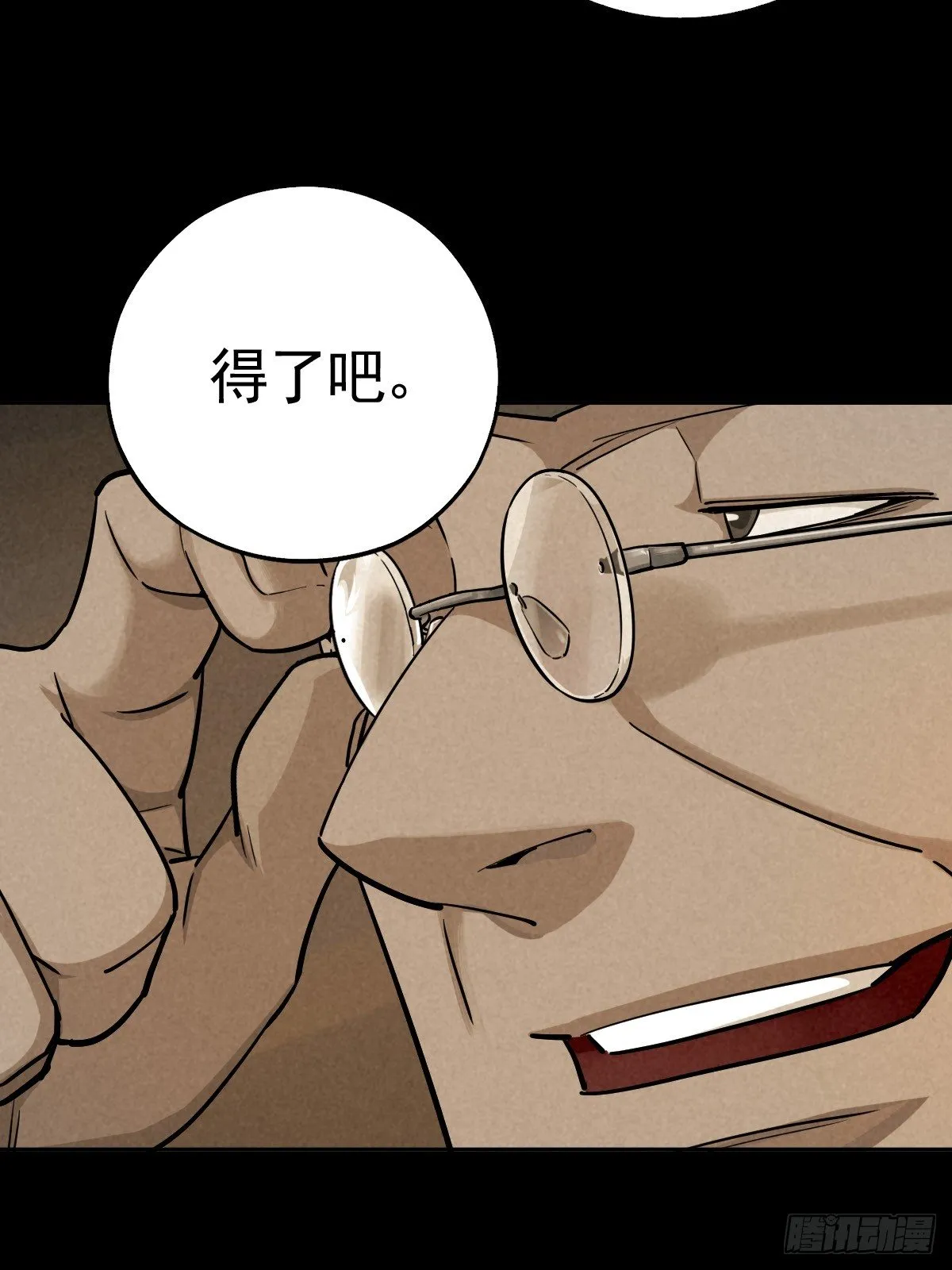 向来吠犬不识君 第19页