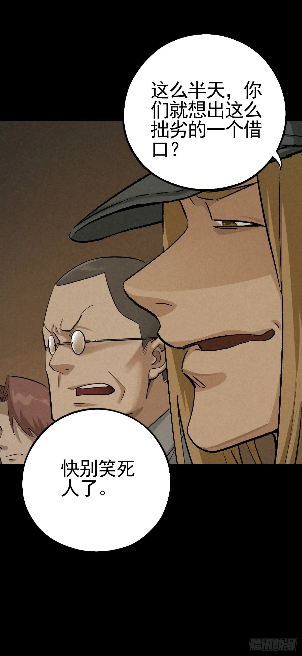 向来吠犬不识君 第20页