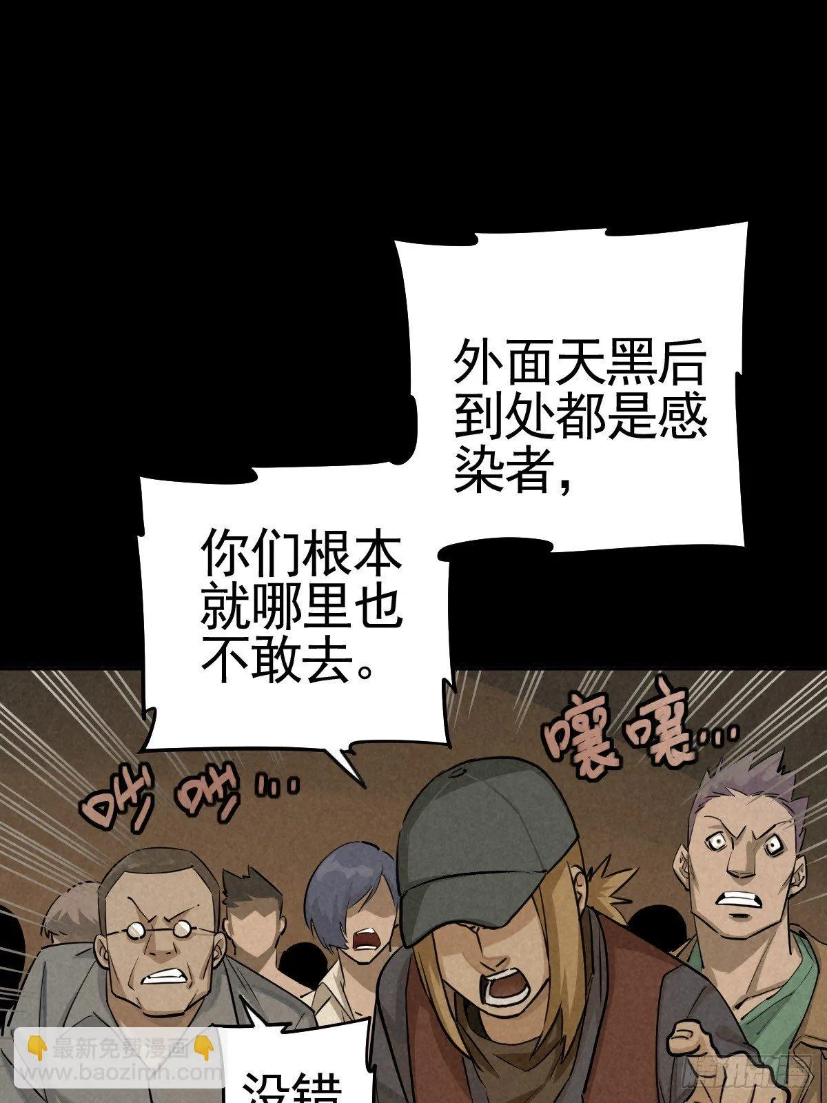 向来吠犬不识君 第21页