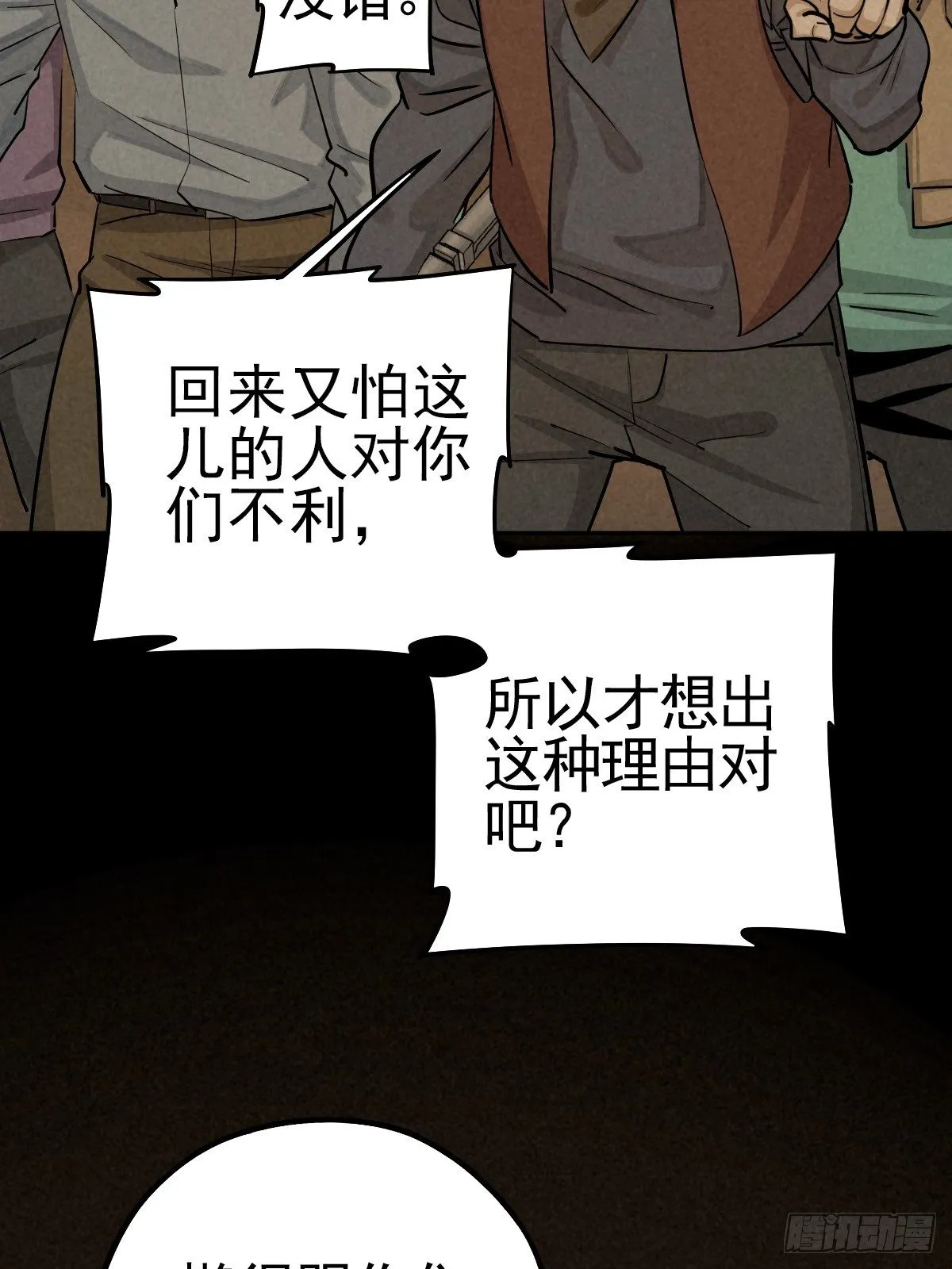 向来吠犬不识君 第22页