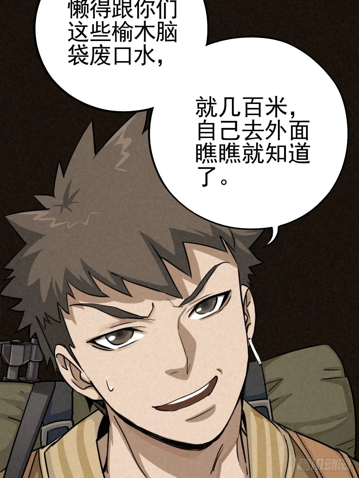 向来吠犬不识君 第23页