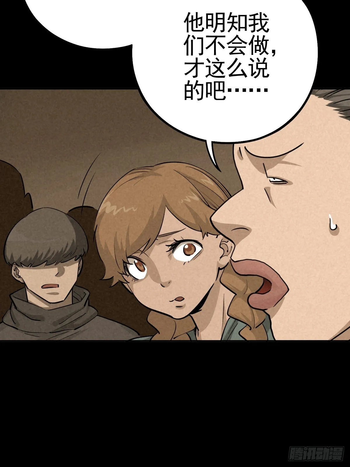 向来吠犬不识君 第25页