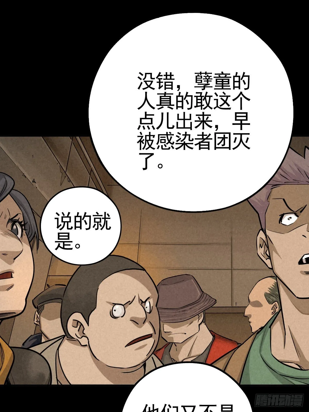 向来吠犬不识君 第26页