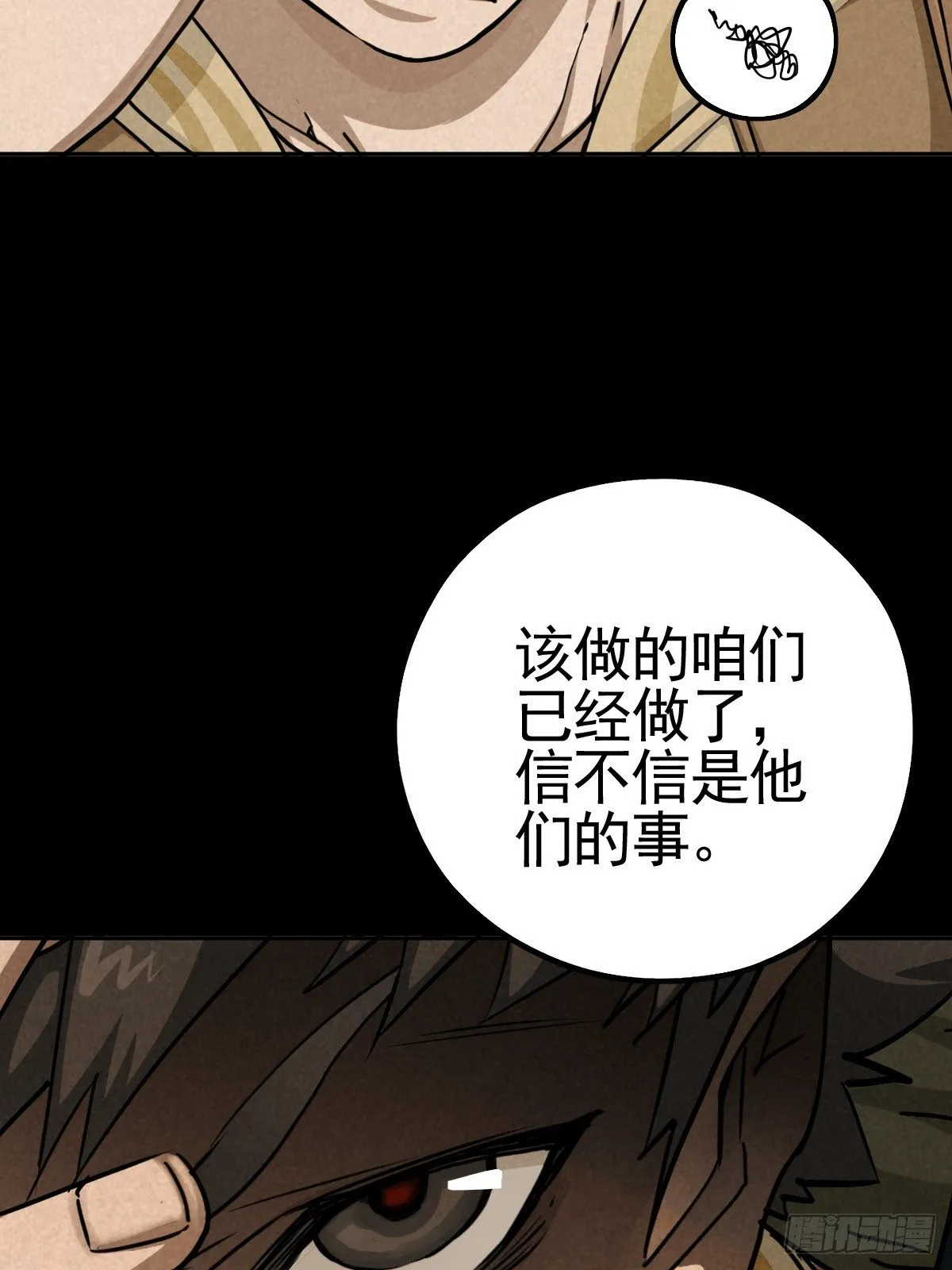 向来吠犬不识君 第28页