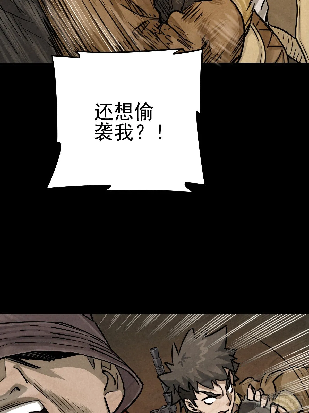 向来吠犬不识君 第36页