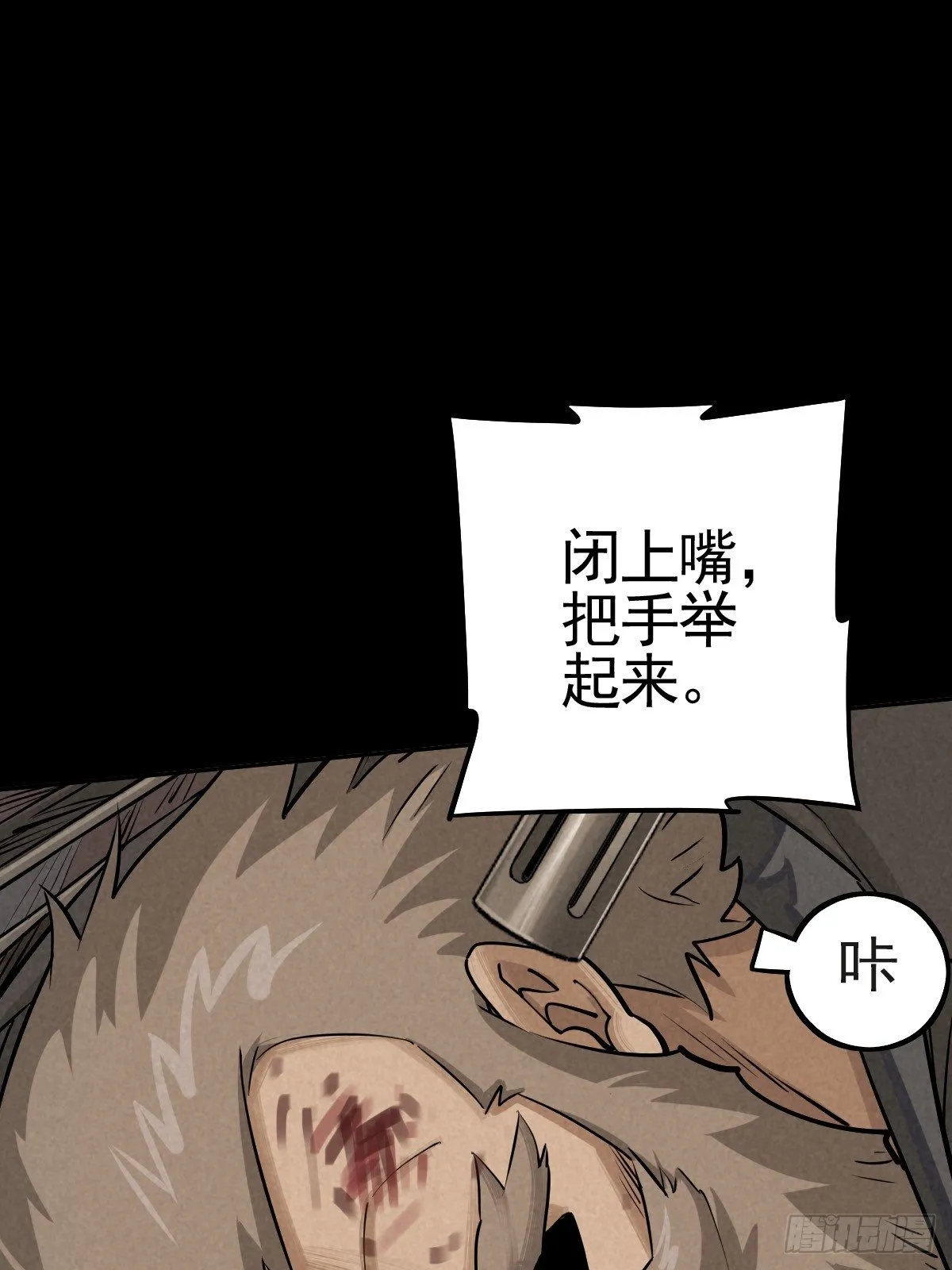 向来吠犬不识君 第41页