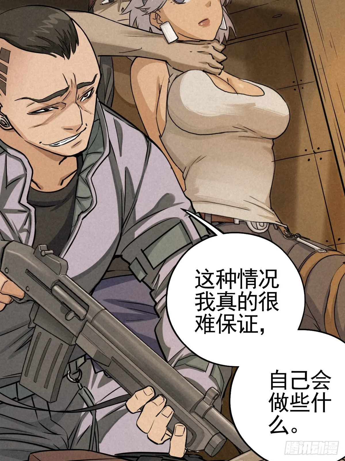 向来吠犬不识君 第43页