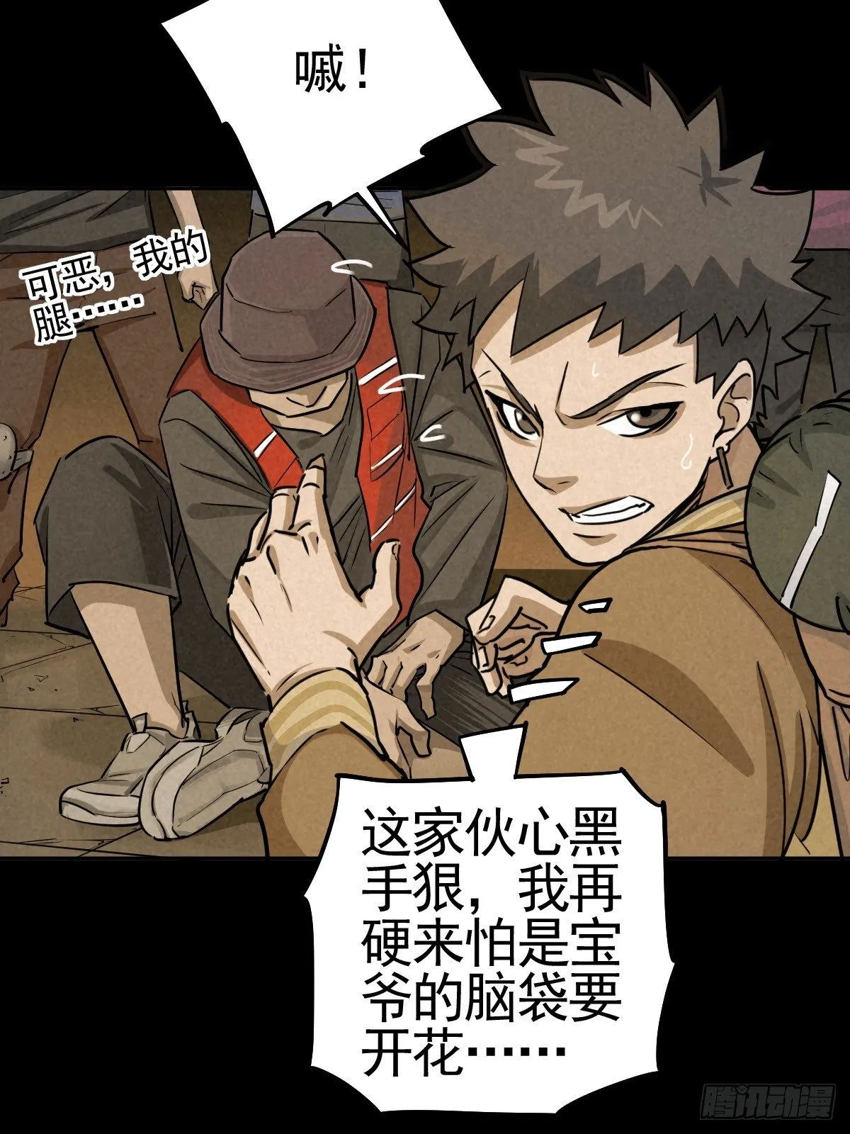向来吠犬不识君 第45页