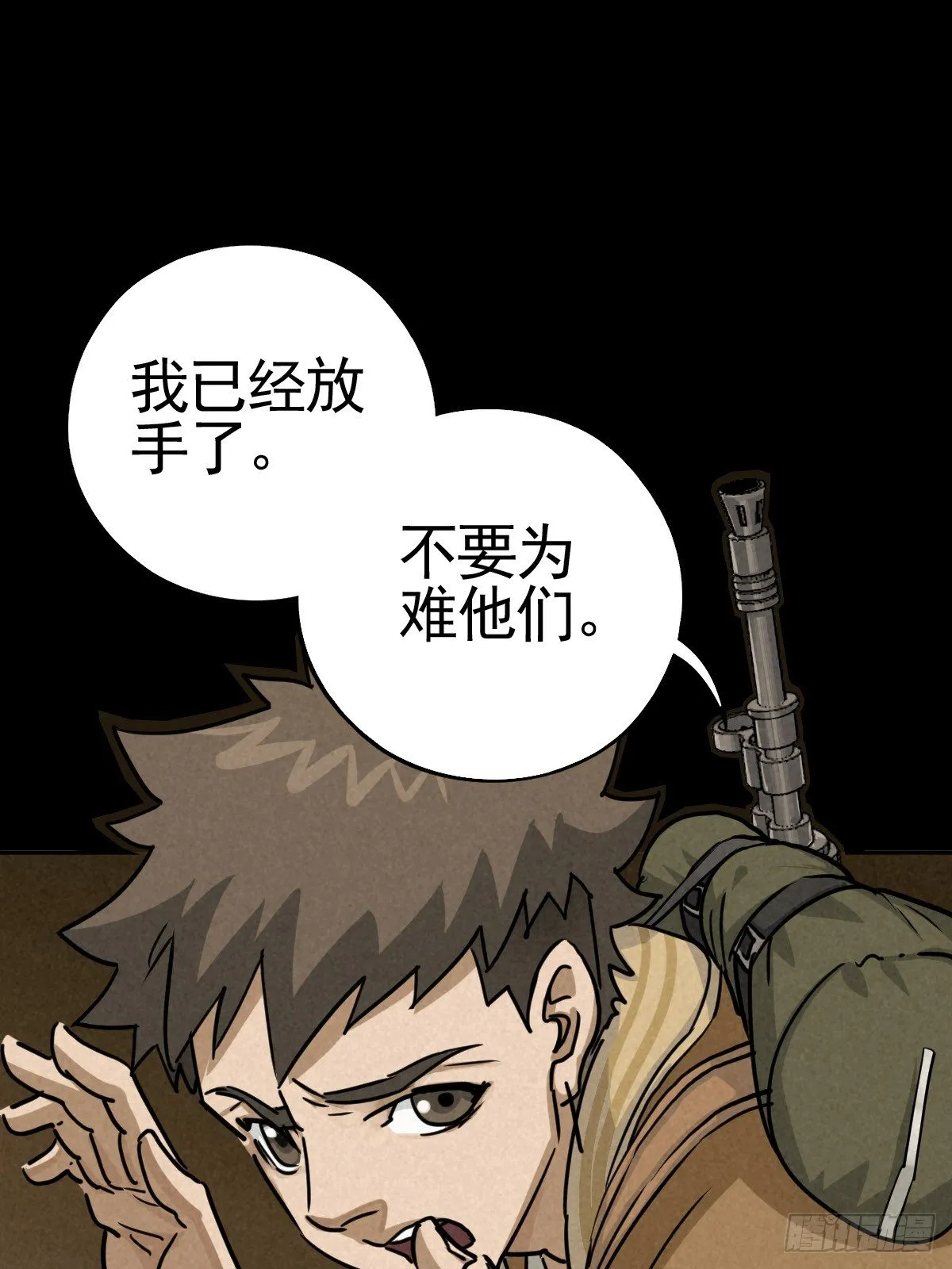 向来吠犬不识君 第46页