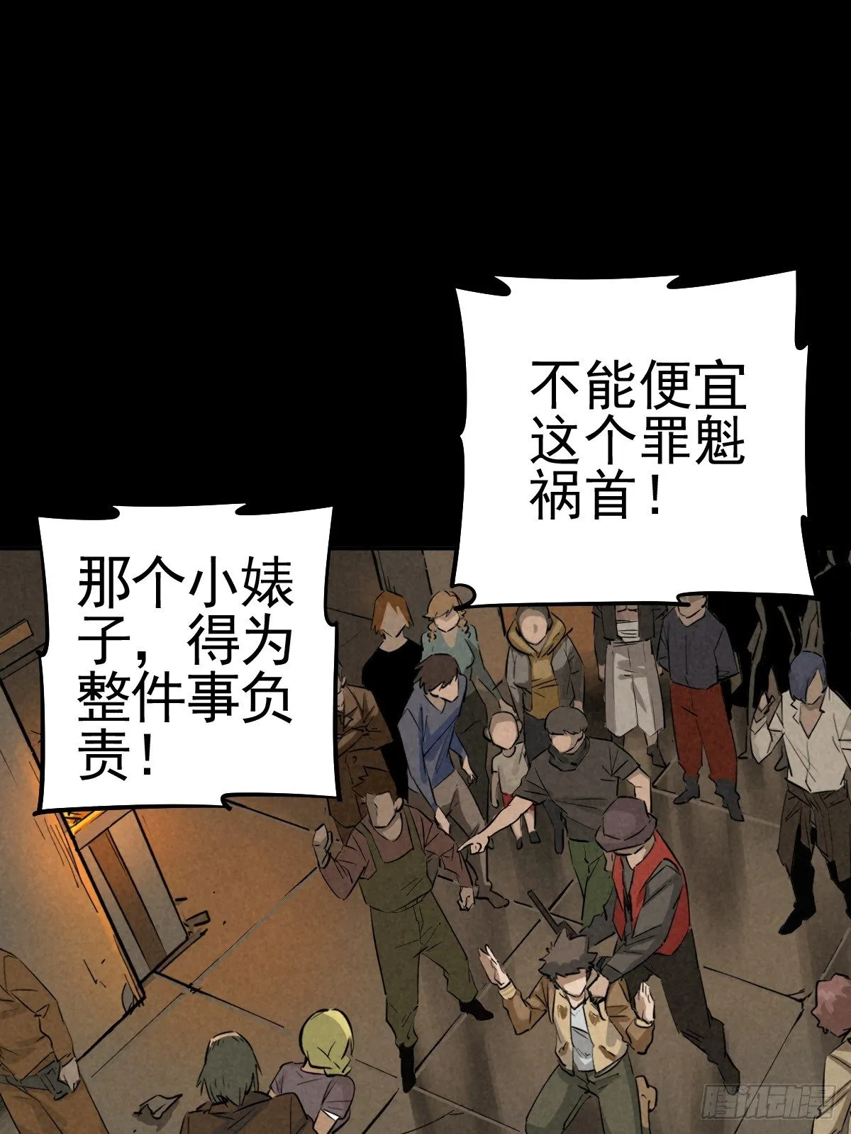 向来吠犬不识君 第51页