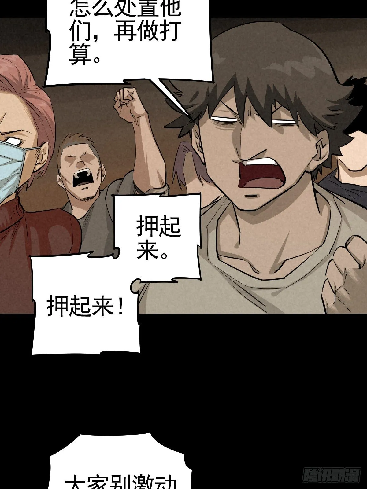 向来吠犬不识君 第54页